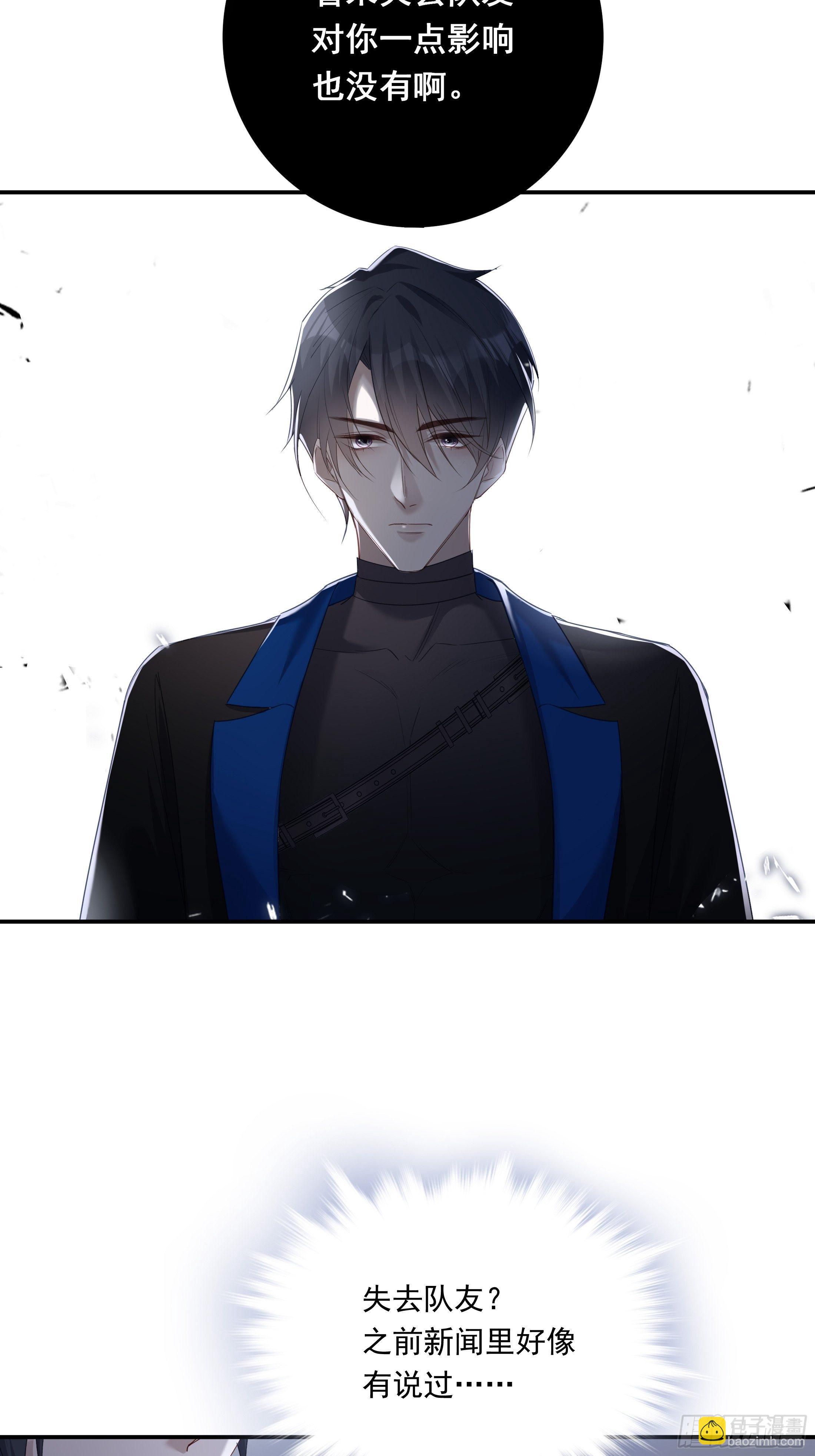 溫柔又狂暴的他們 - 014 - 3