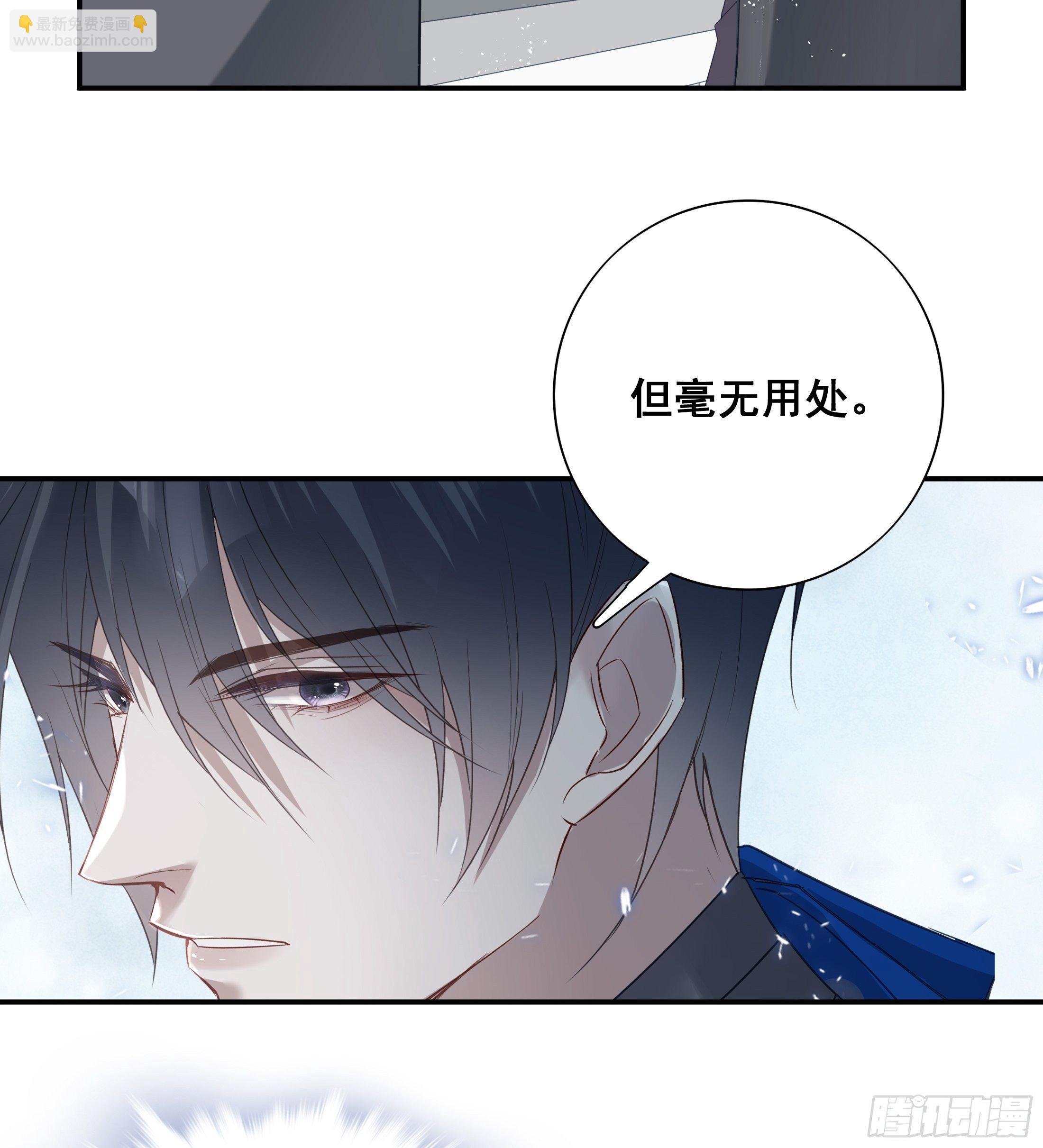 溫柔又狂暴的他們 - 014 - 7