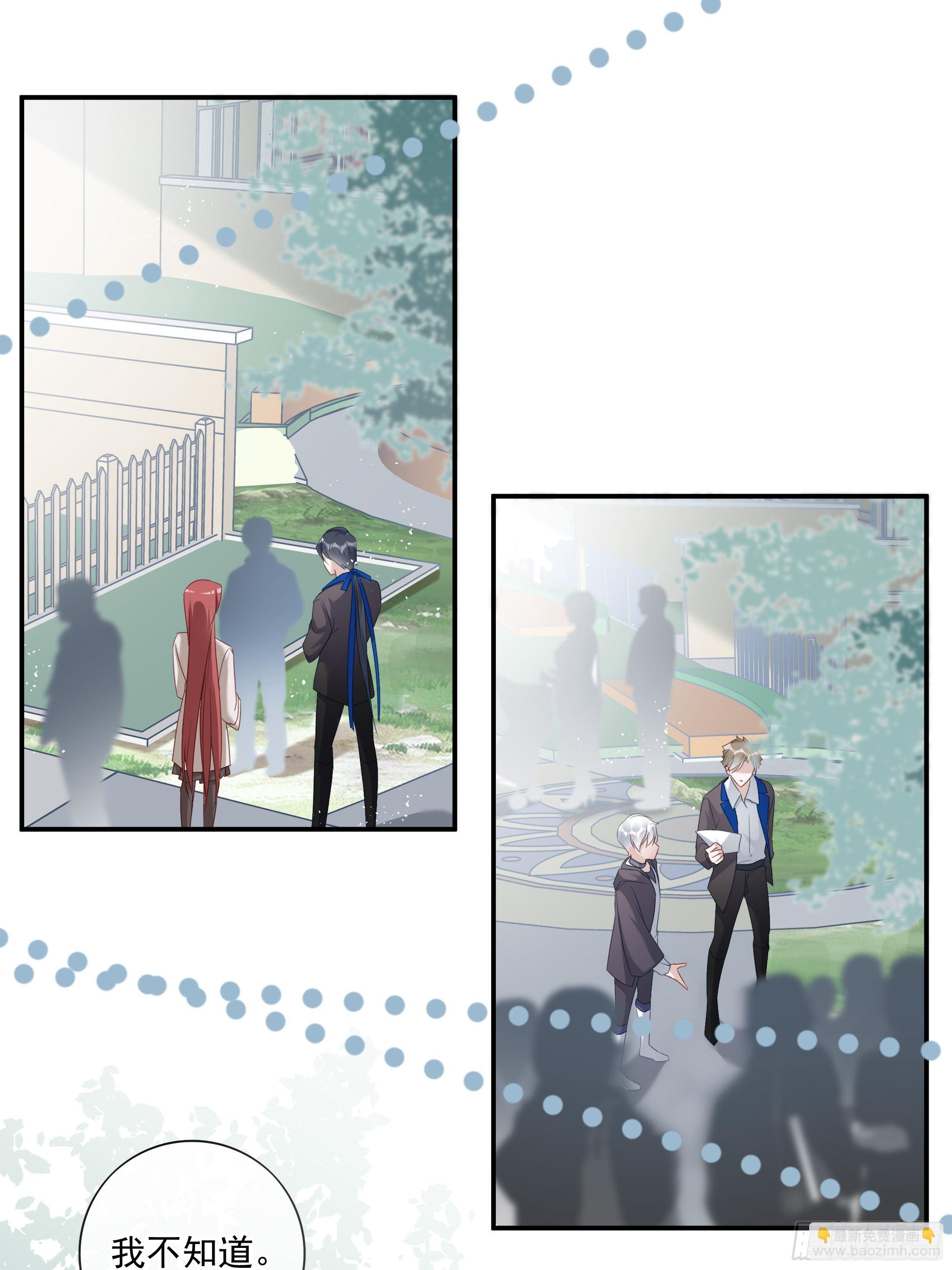 溫柔又狂暴的他們 - 014 - 6