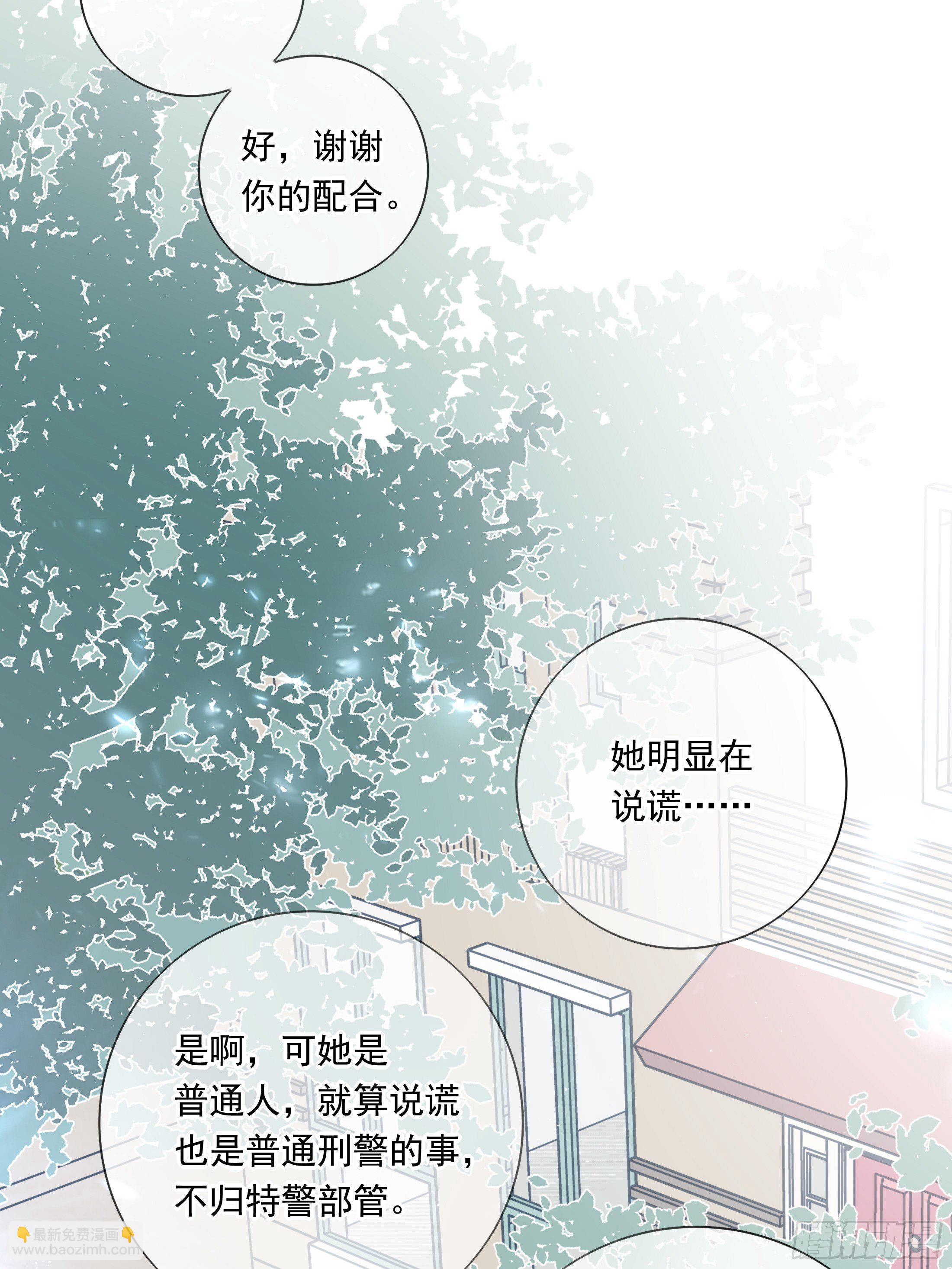 溫柔又狂暴的他們 - 014 - 7