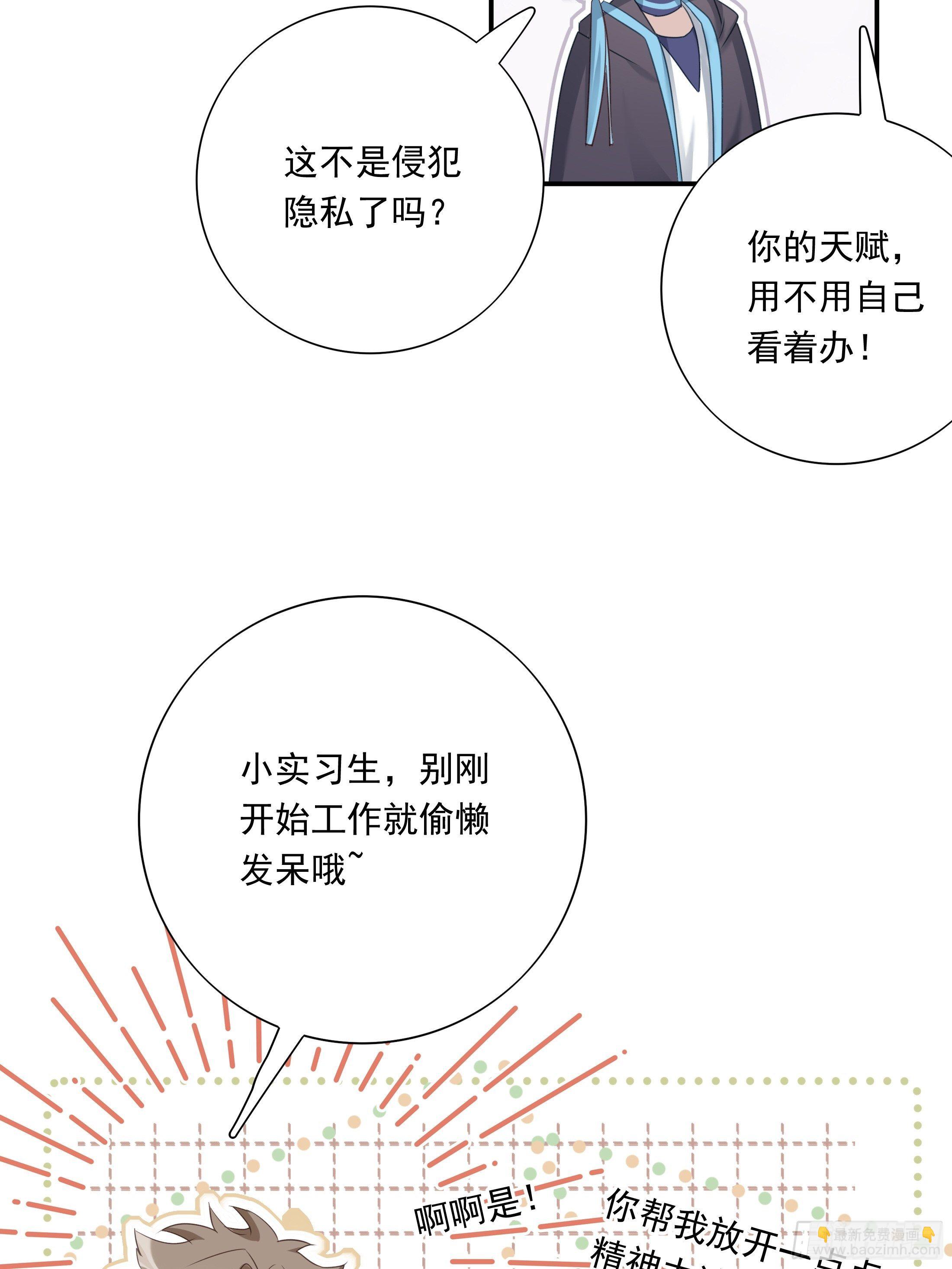 溫柔又狂暴的他們 - 014 - 3