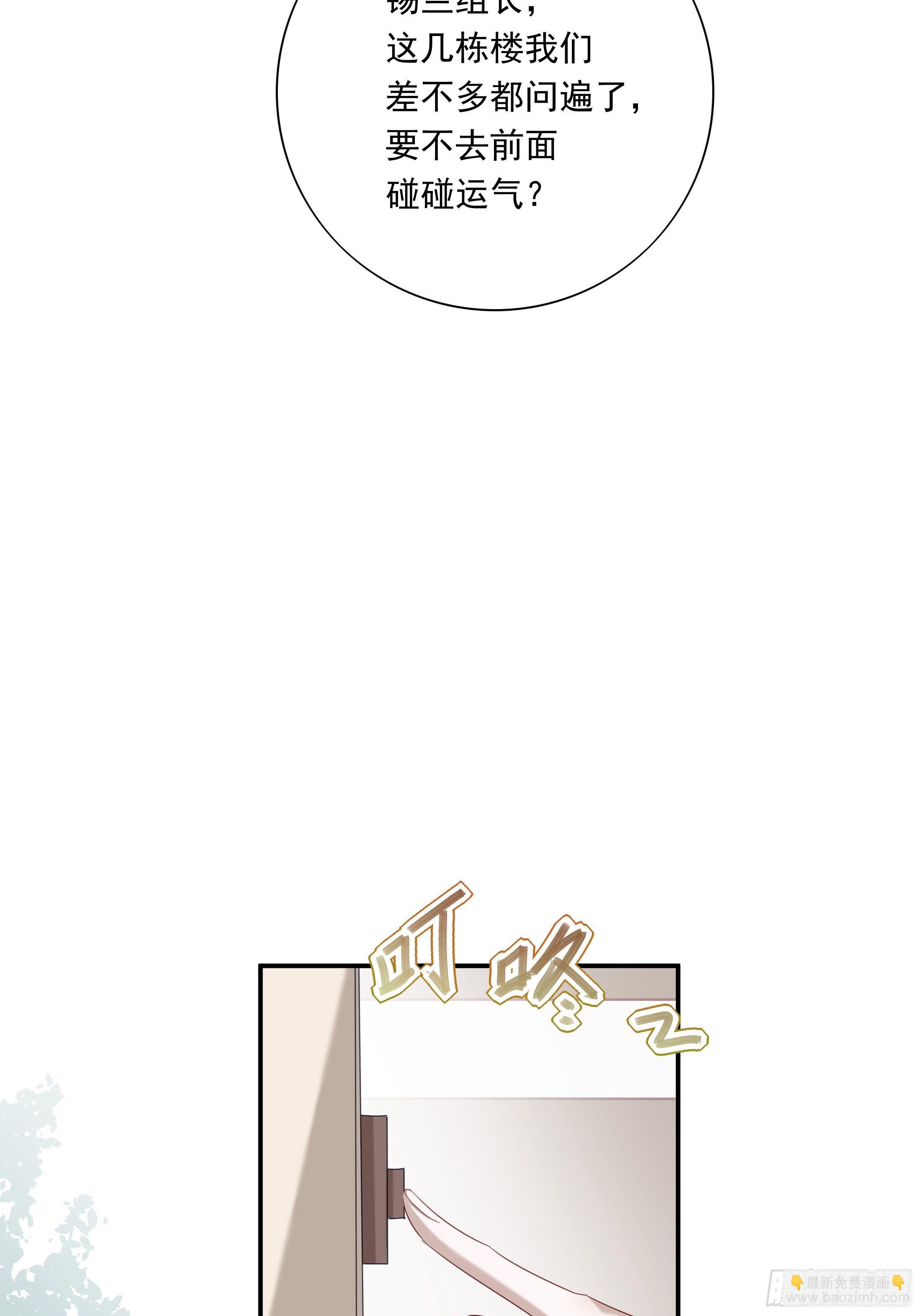 溫柔又狂暴的他們 - 014 - 2