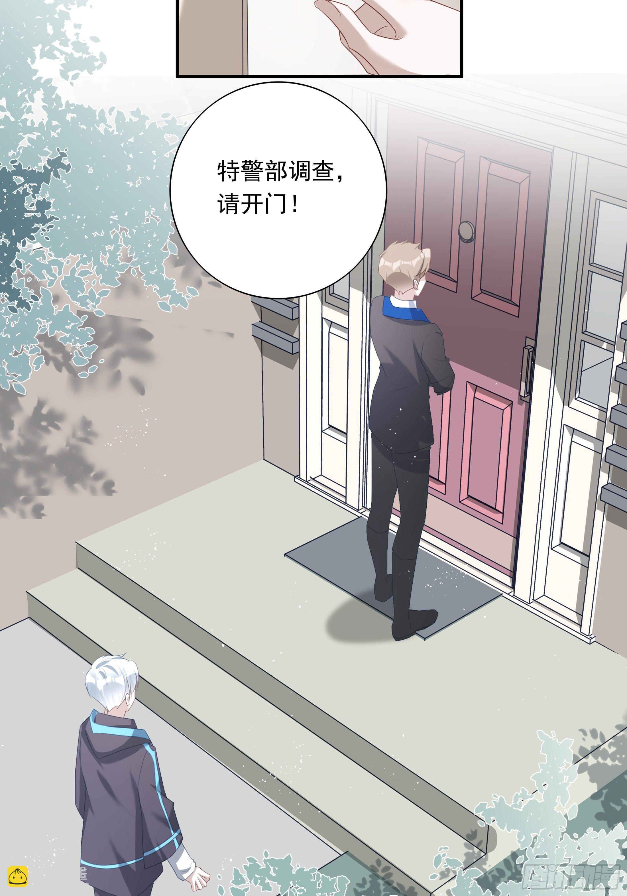 溫柔又狂暴的他們 - 014 - 3