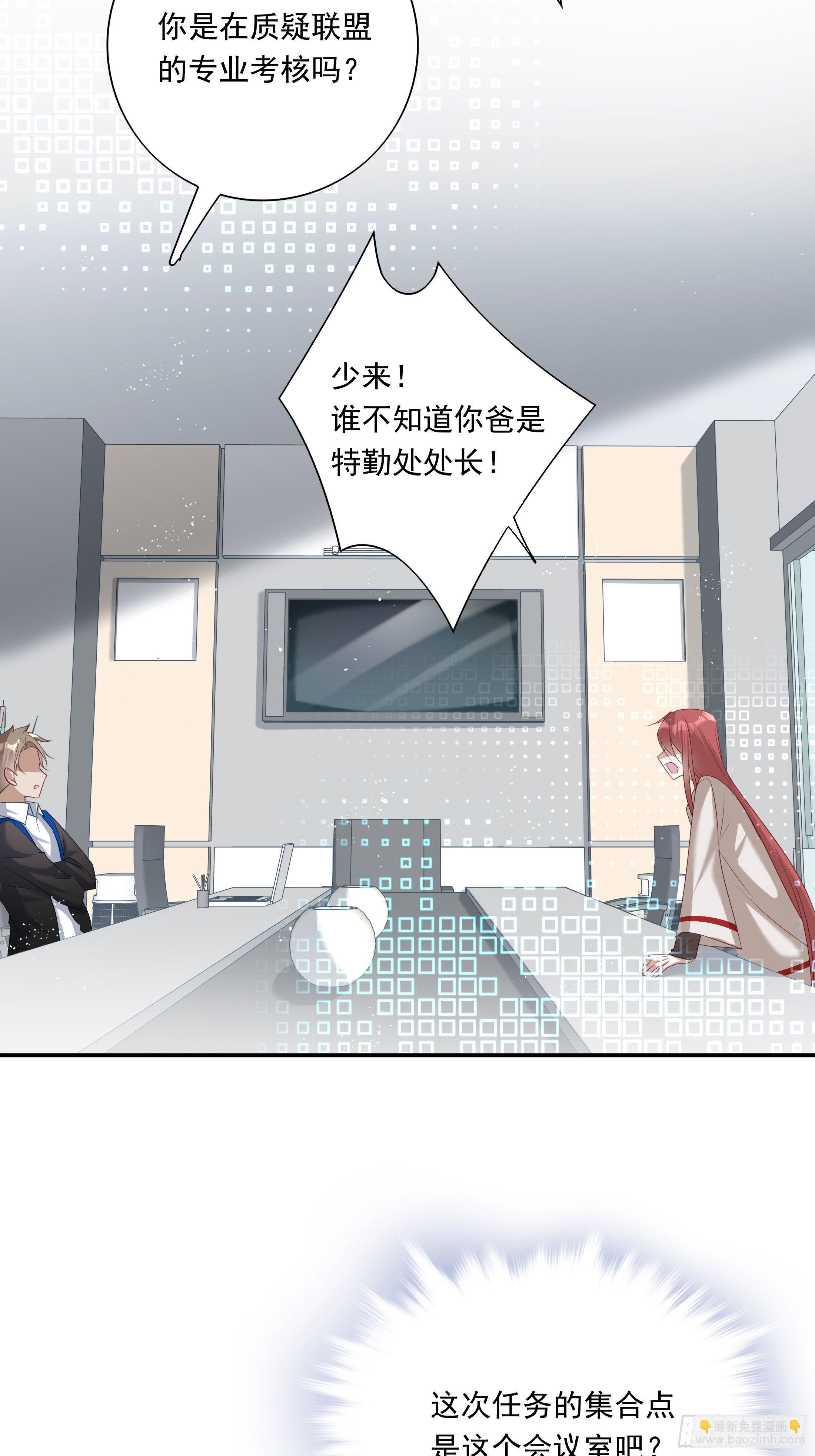 溫柔又狂暴的他們 - 014 - 5