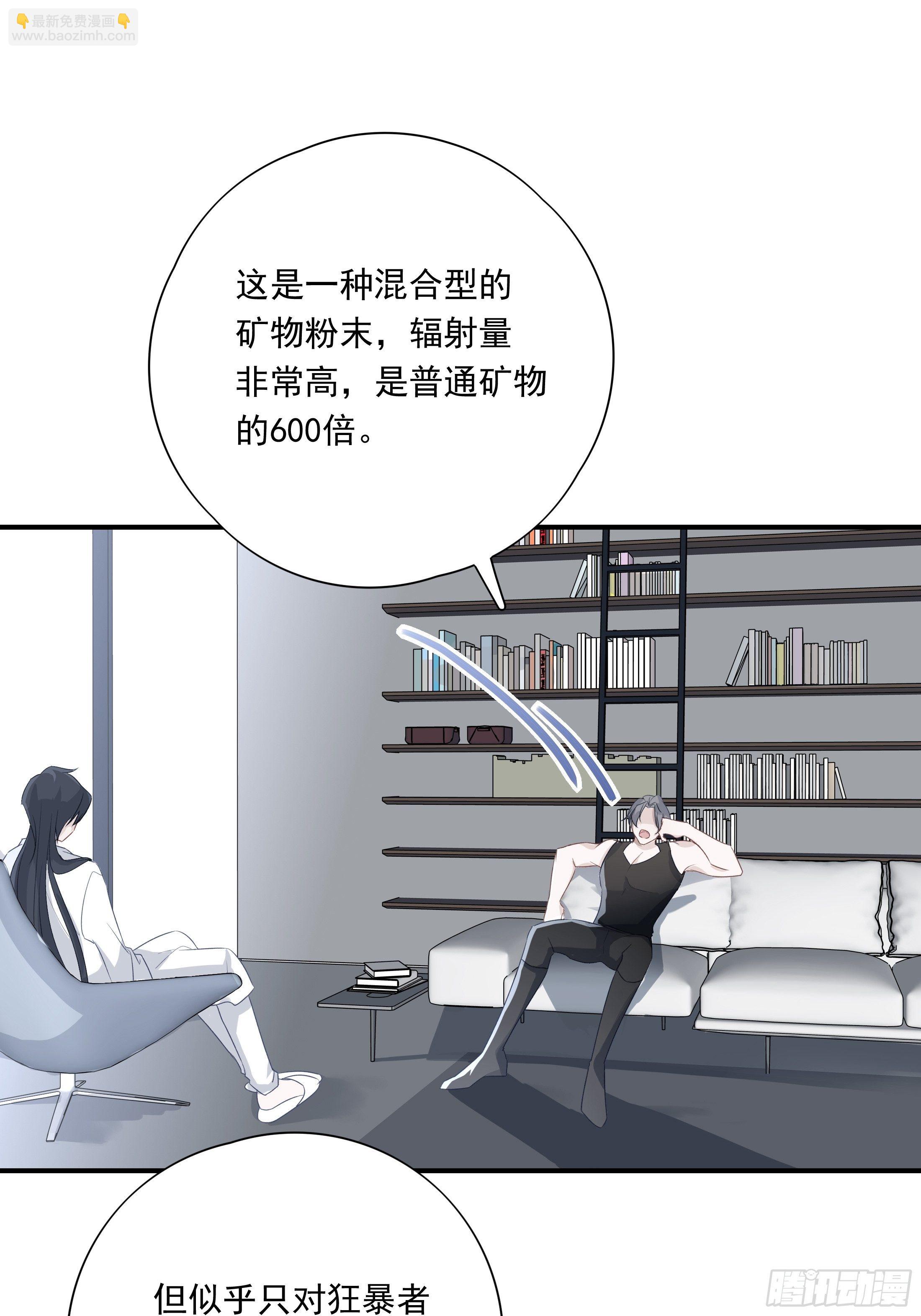 溫柔又狂暴的他們 - 016(1/2) - 2