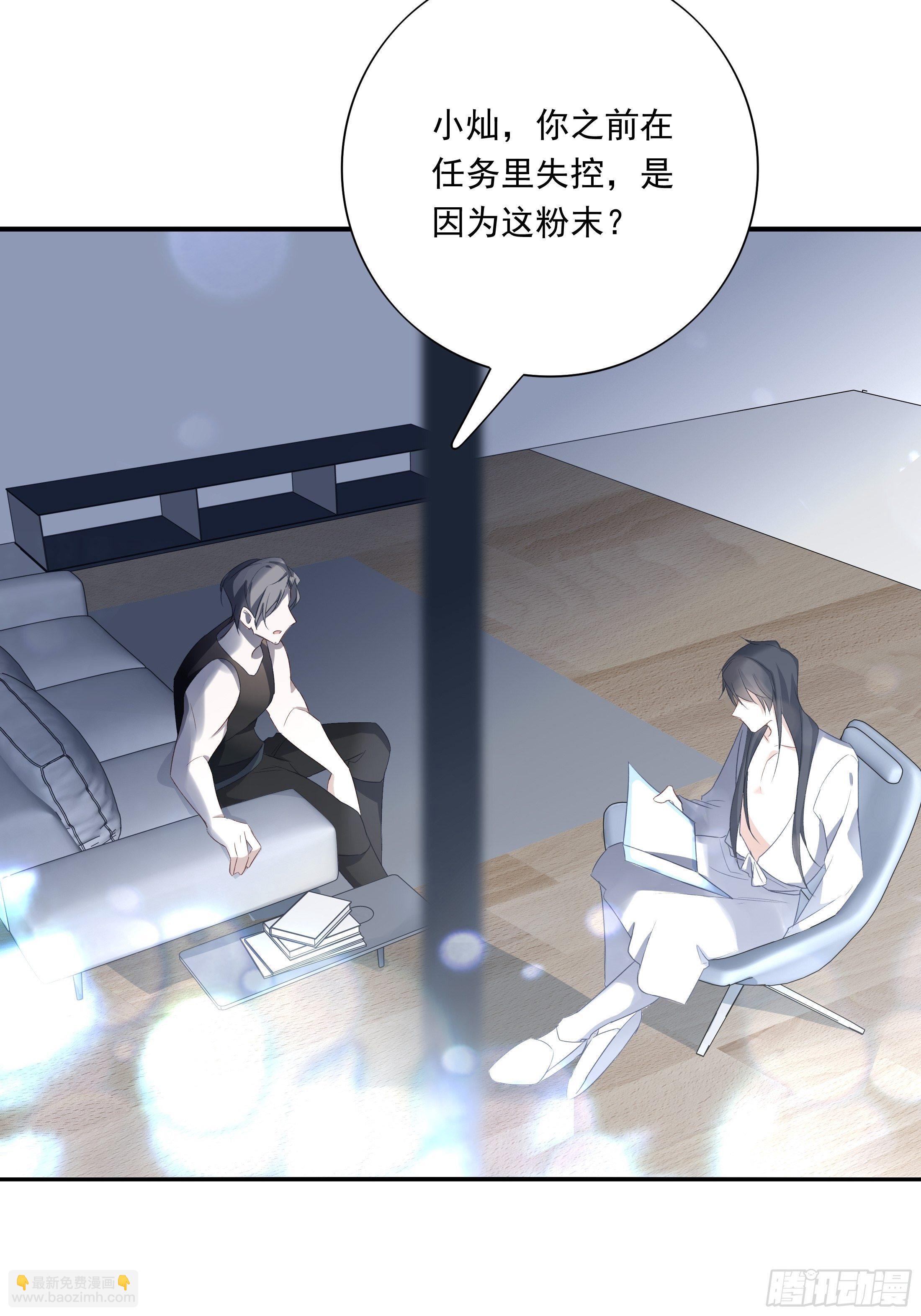 溫柔又狂暴的他們 - 016(1/2) - 4