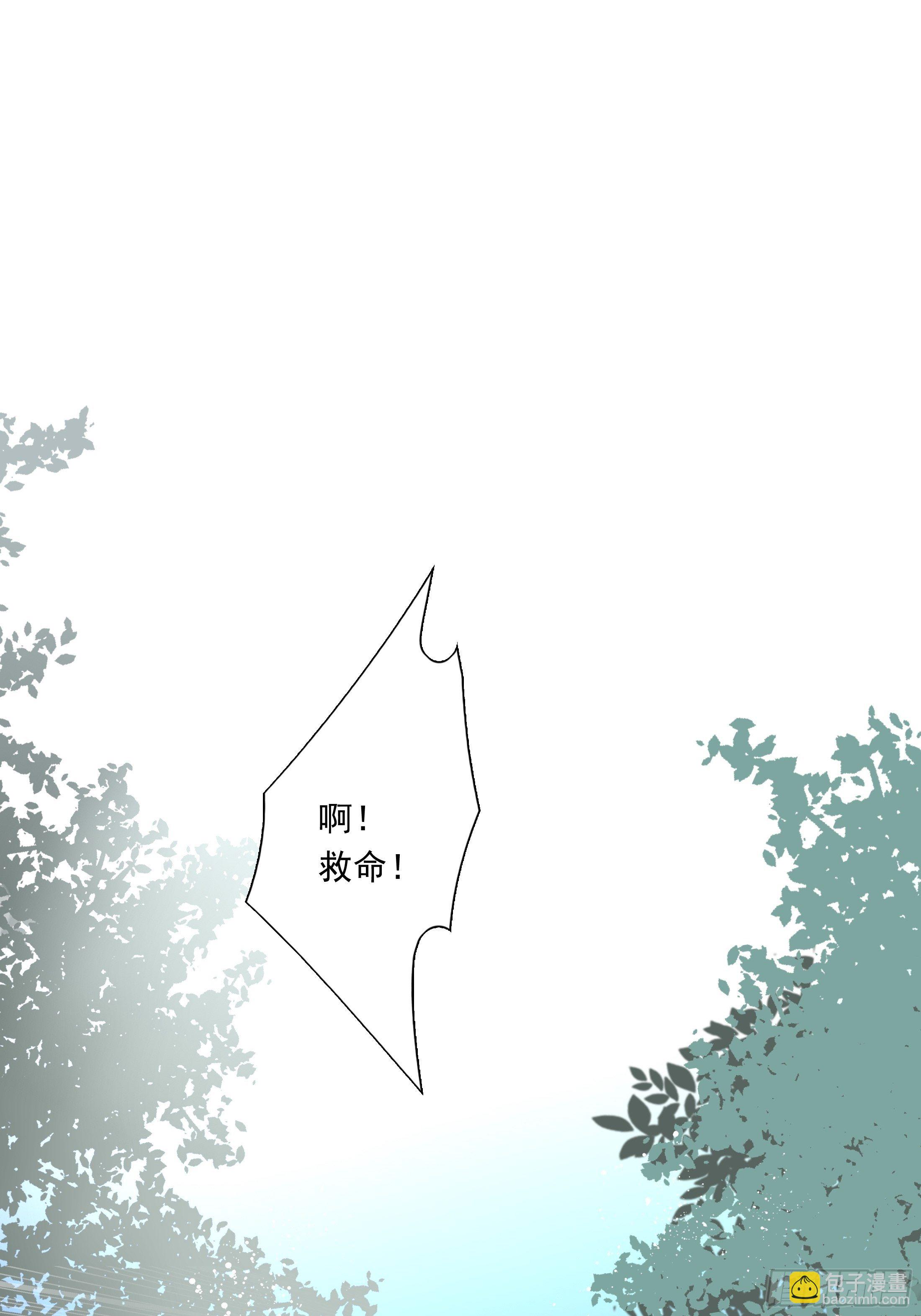 溫柔又狂暴的他們 - 016(1/2) - 7