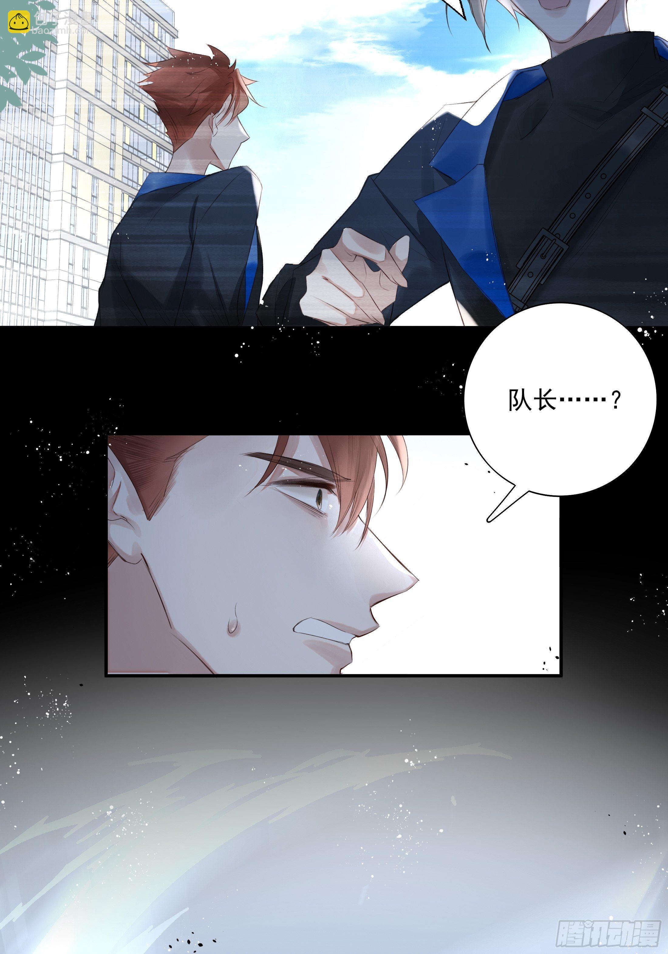 溫柔又狂暴的他們 - 016(1/2) - 1