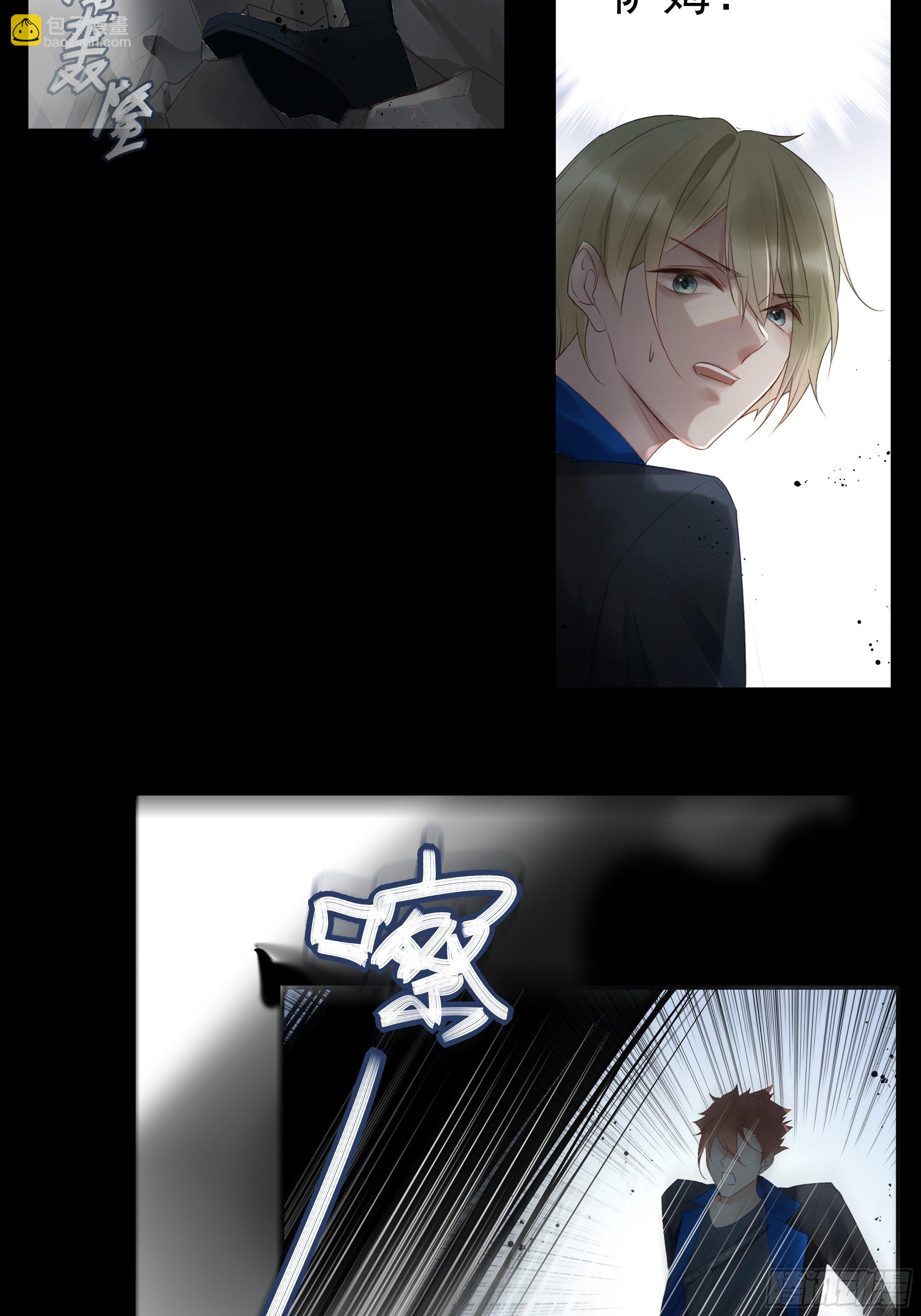 溫柔又狂暴的他們 - 016(1/2) - 1