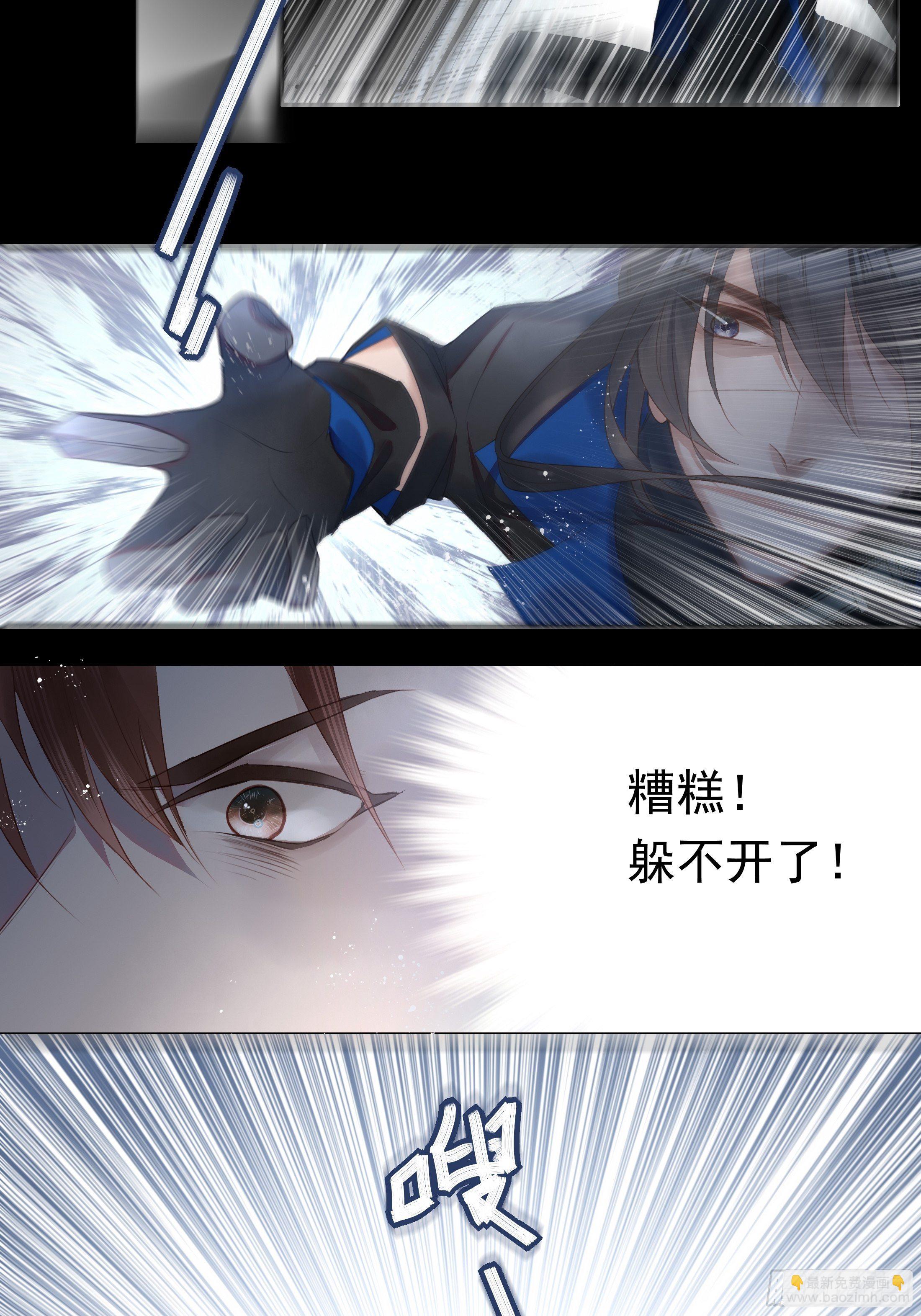 溫柔又狂暴的他們 - 016(1/2) - 2