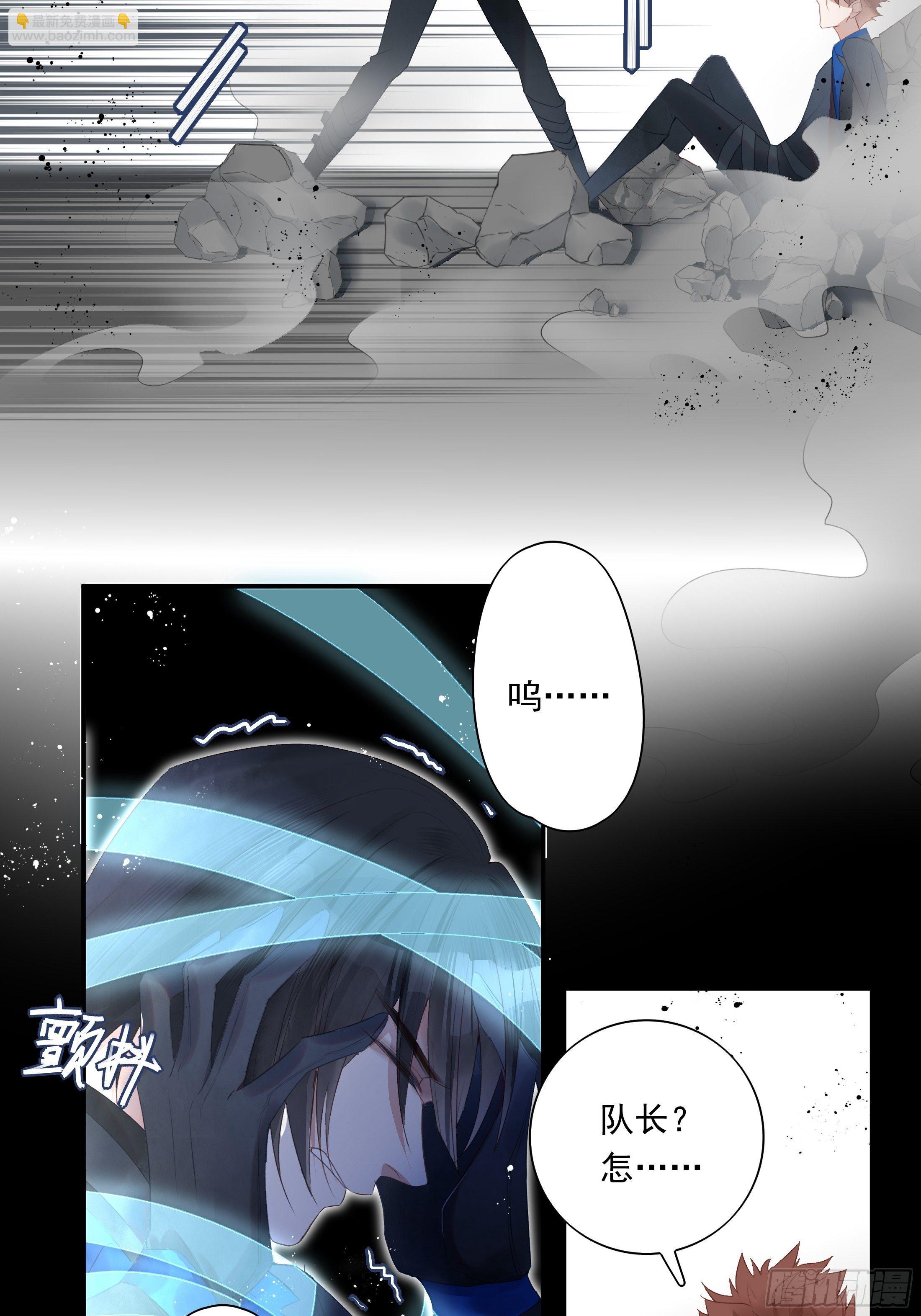 溫柔又狂暴的他們 - 016(1/2) - 5