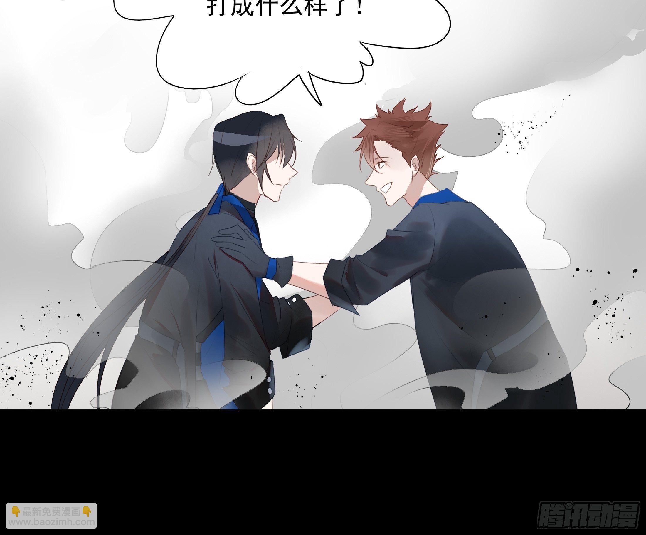 溫柔又狂暴的他們 - 016(1/2) - 8