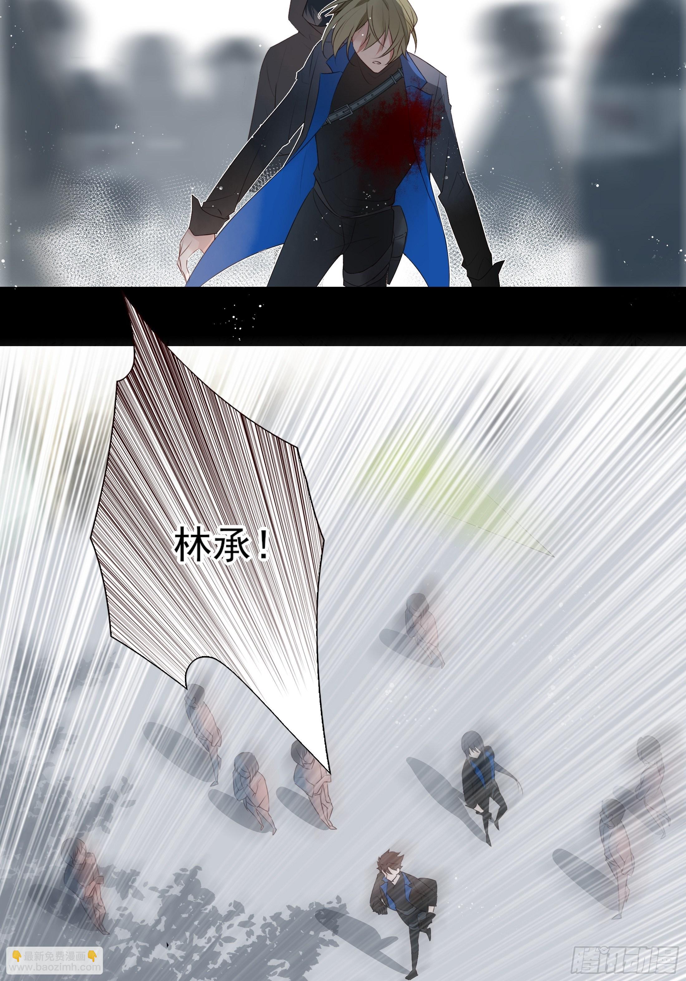 溫柔又狂暴的他們 - 016(1/2) - 3