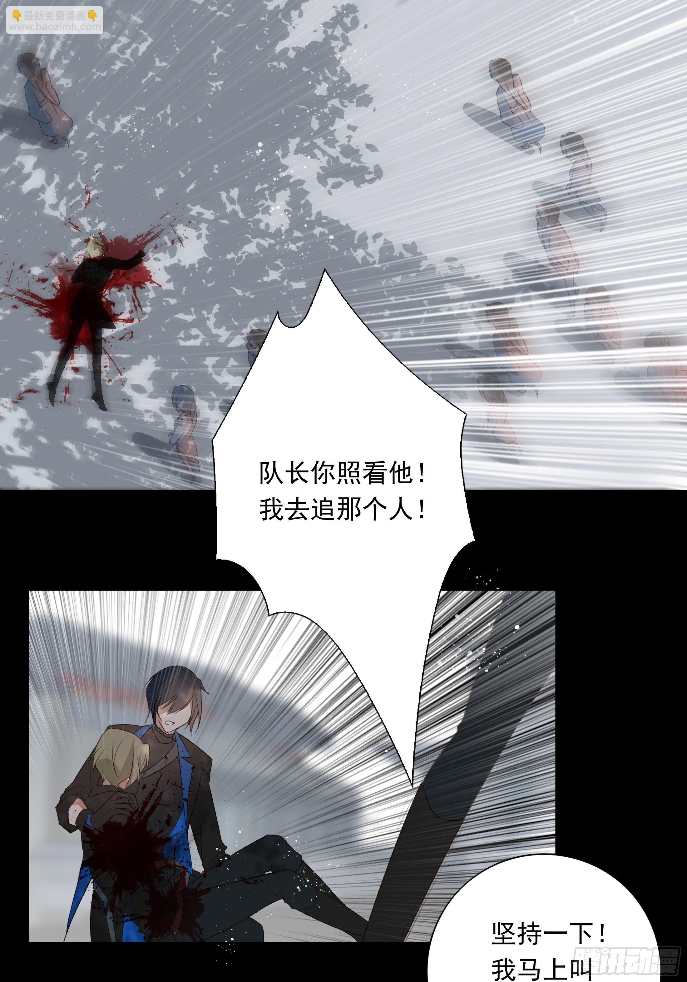 溫柔又狂暴的他們 - 016(1/2) - 4