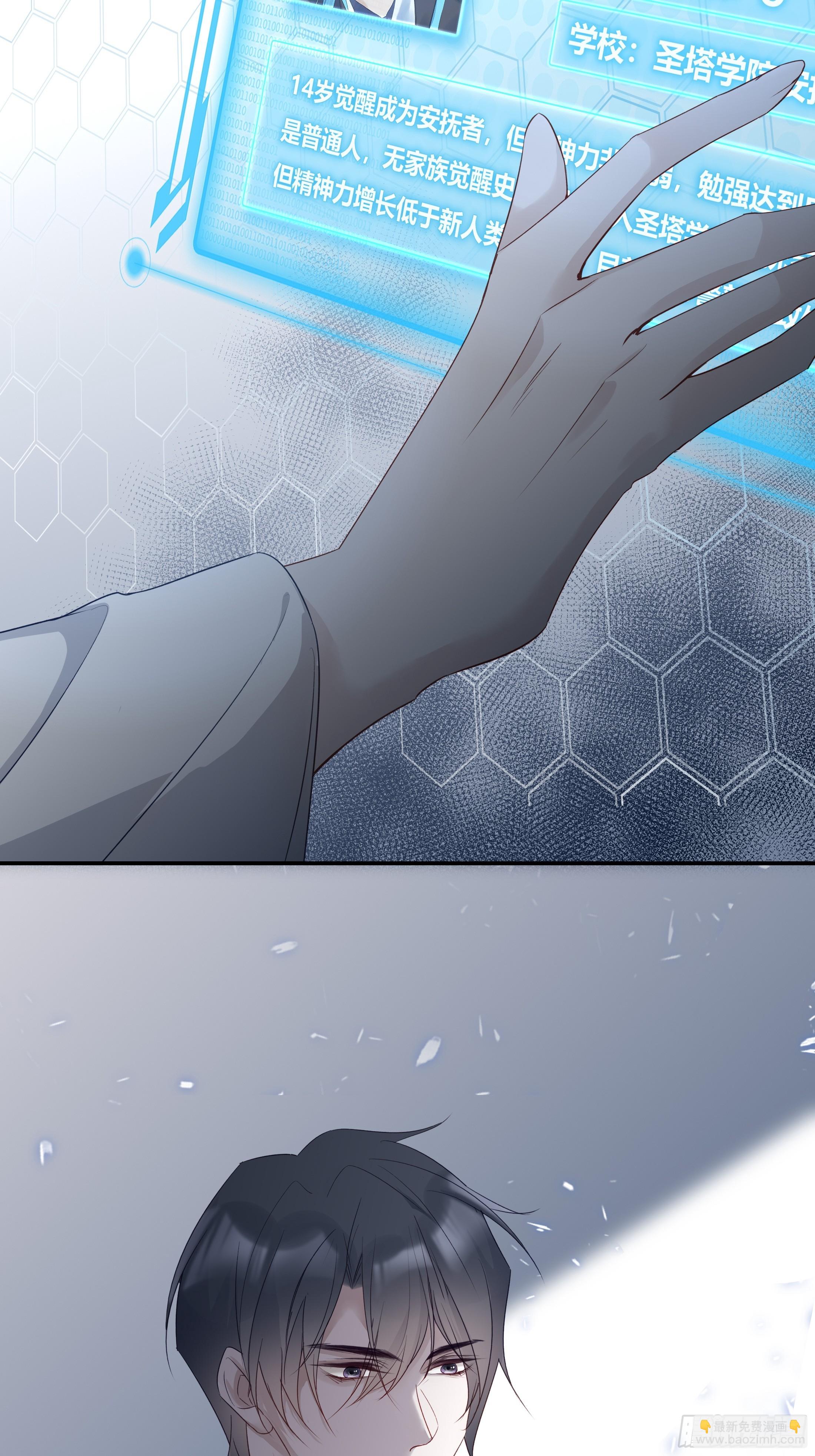 溫柔又狂暴的他們 - 016(1/2) - 4