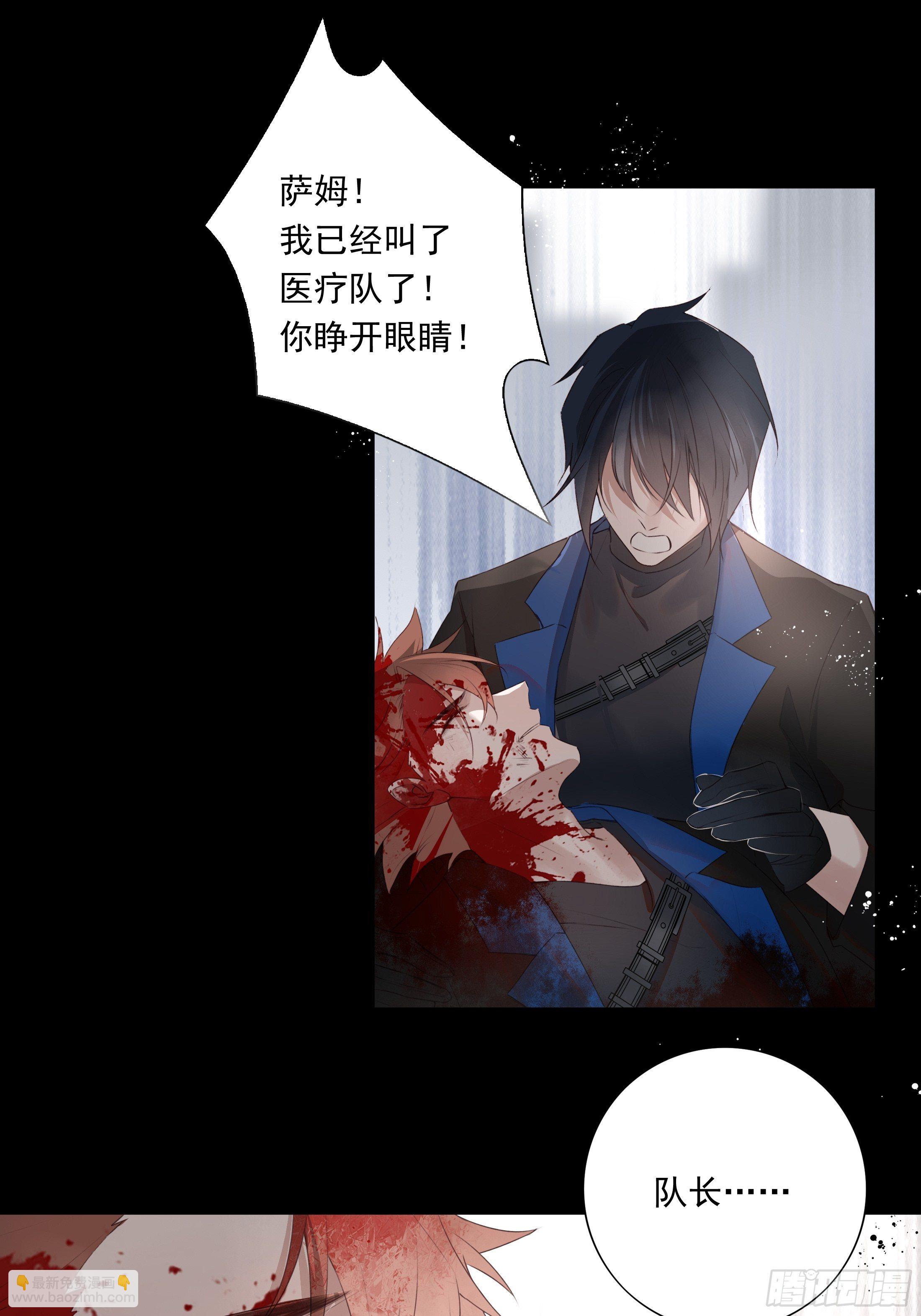 溫柔又狂暴的他們 - 016(1/2) - 2