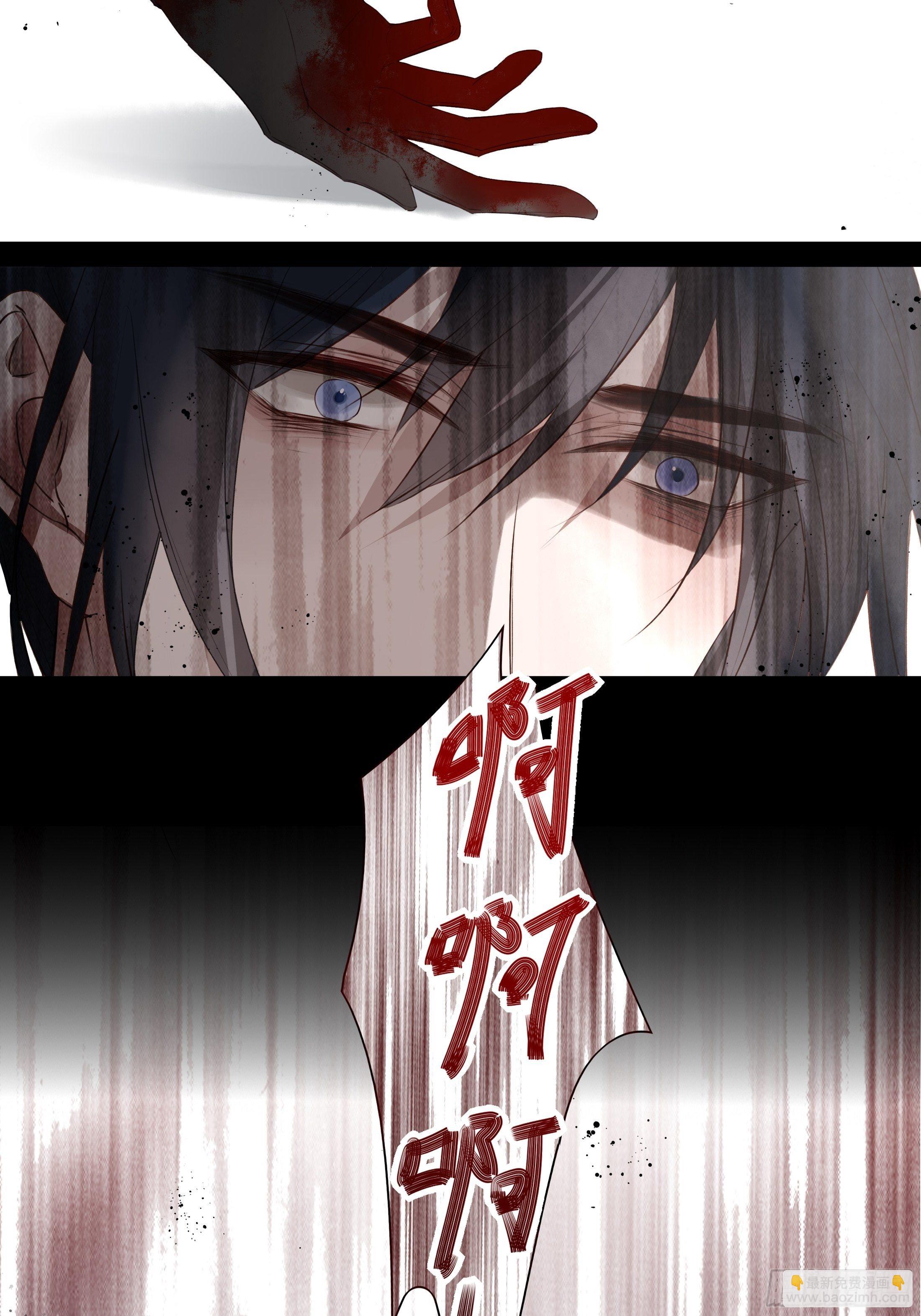 溫柔又狂暴的他們 - 016(1/2) - 4