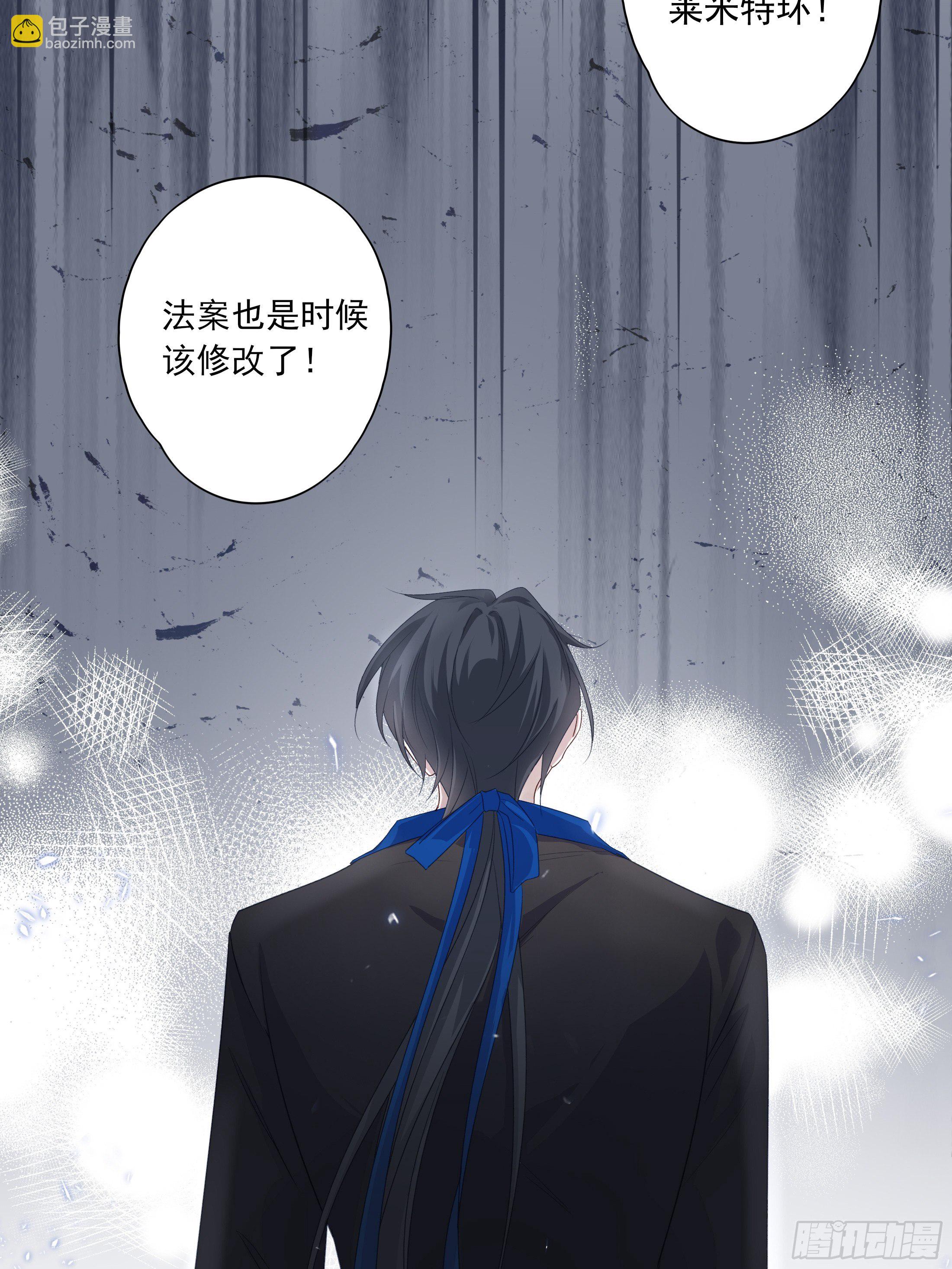 溫柔又狂暴的他們 - 016(1/2) - 8