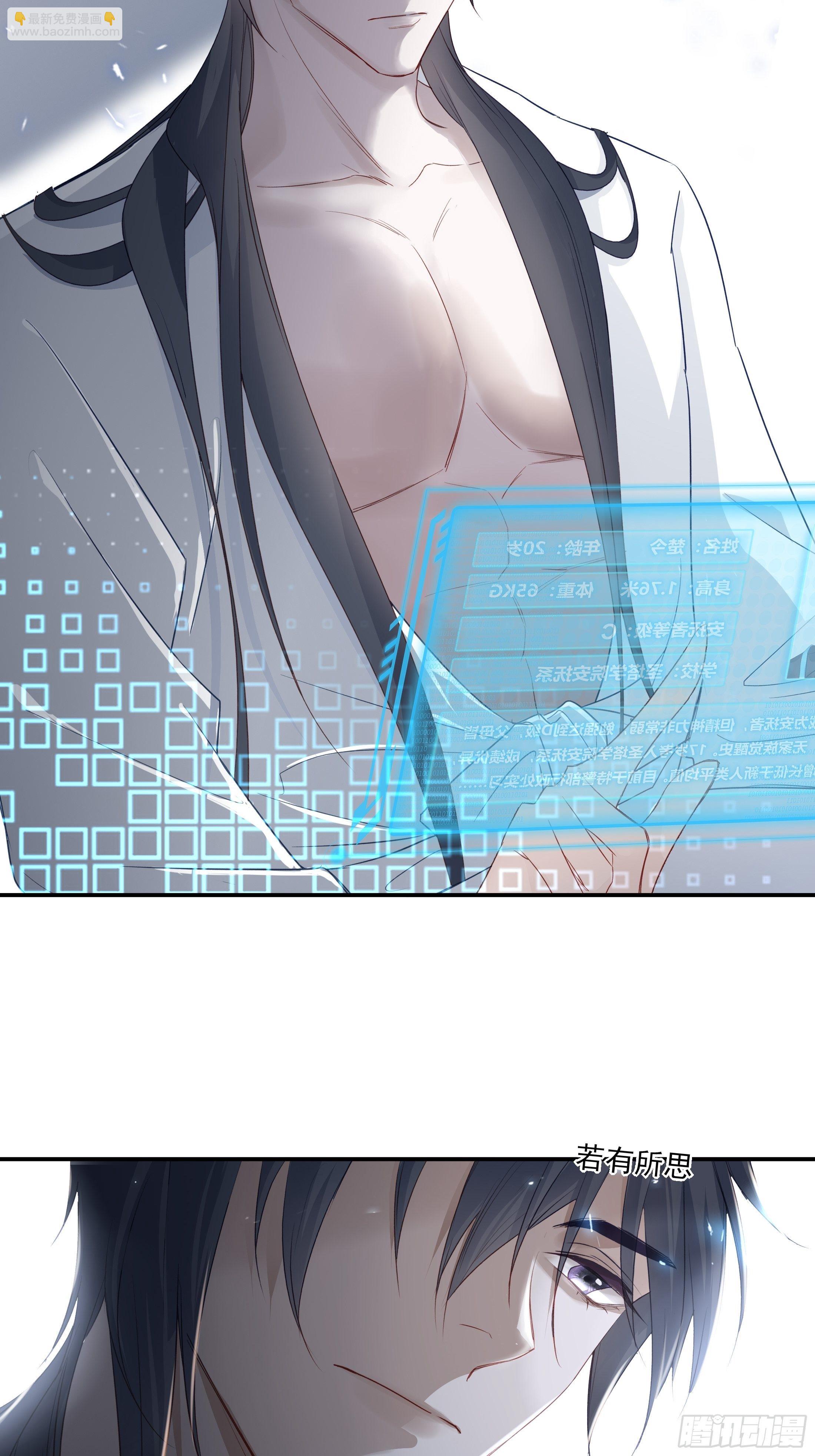 溫柔又狂暴的他們 - 016(1/2) - 5