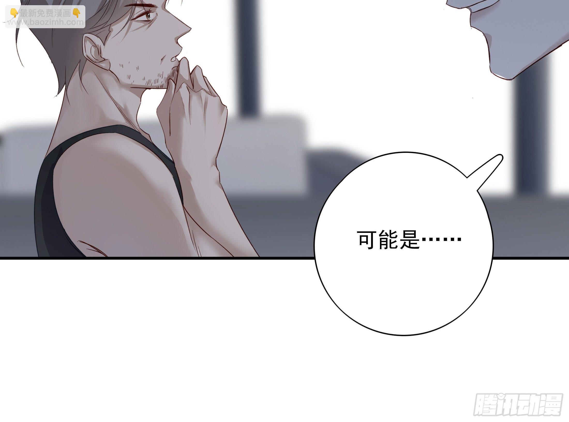 溫柔又狂暴的他們 - 016(2/2) - 2