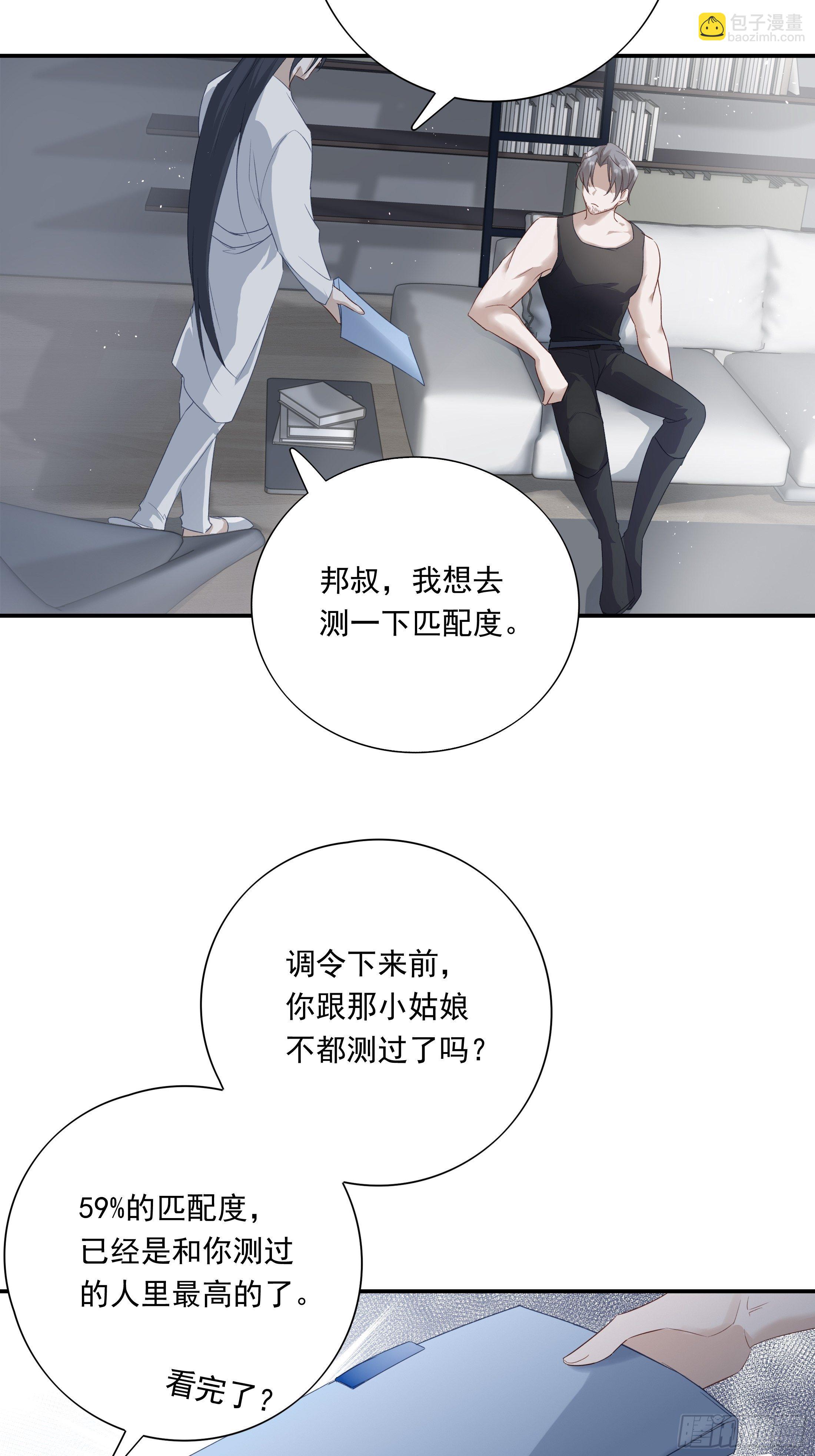 溫柔又狂暴的他們 - 016(2/2) - 1