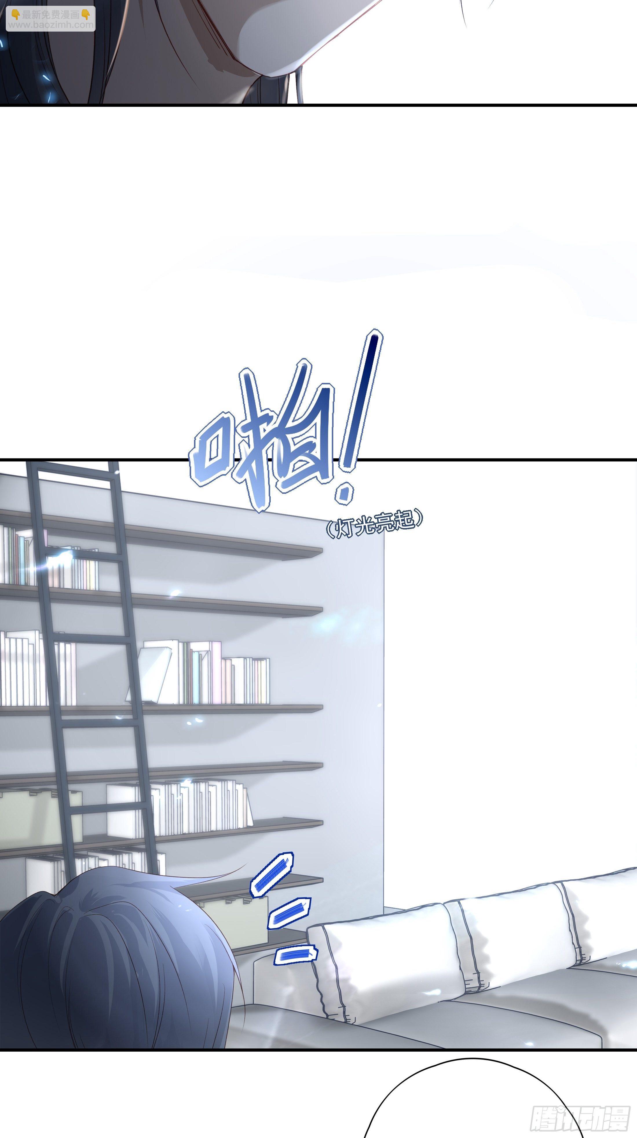 溫柔又狂暴的他們 - 016(1/2) - 6