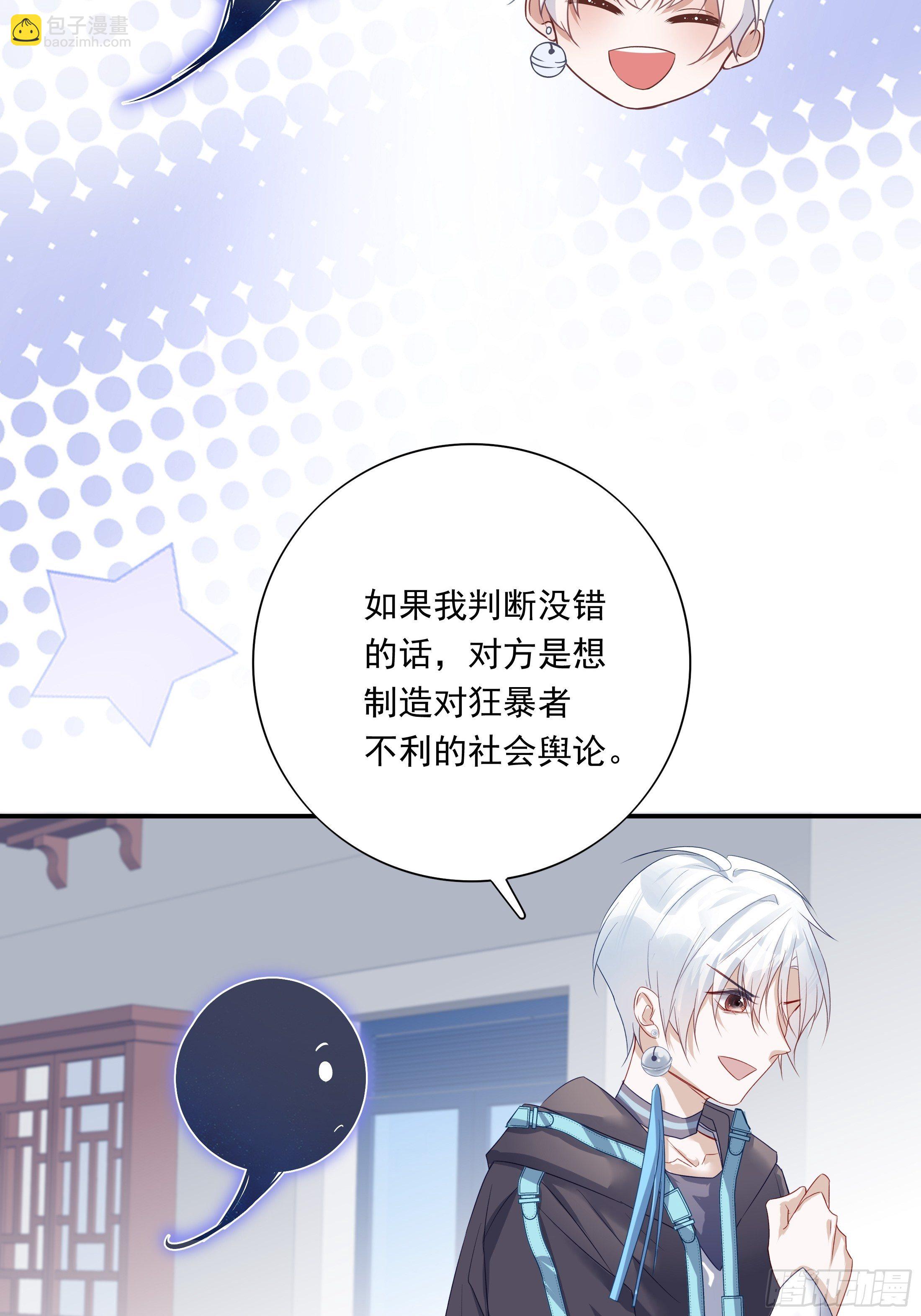 溫柔又狂暴的他們 - 018 - 1