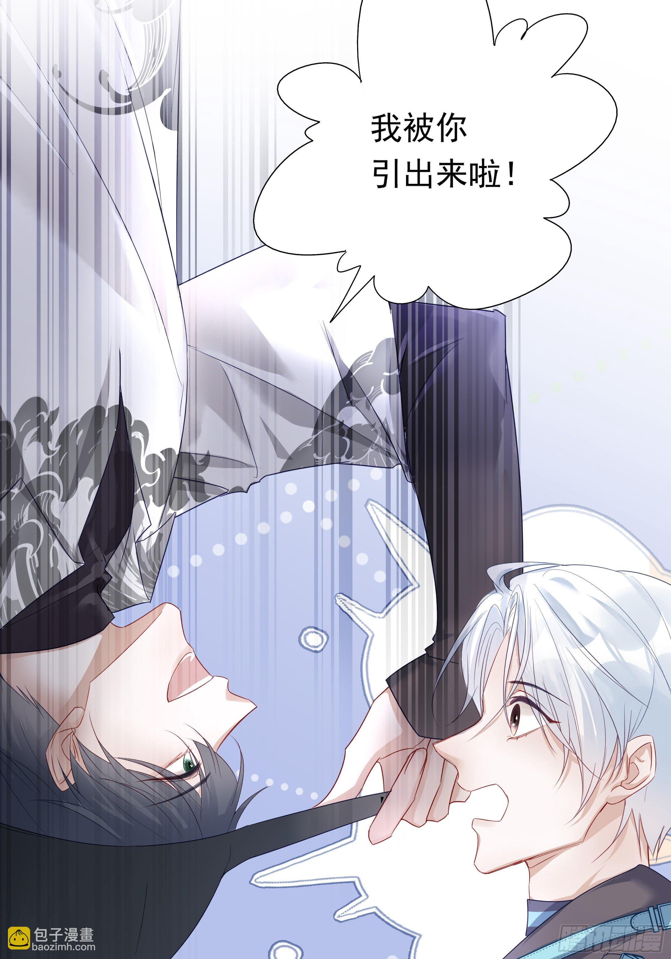 溫柔又狂暴的他們 - 018 - 4