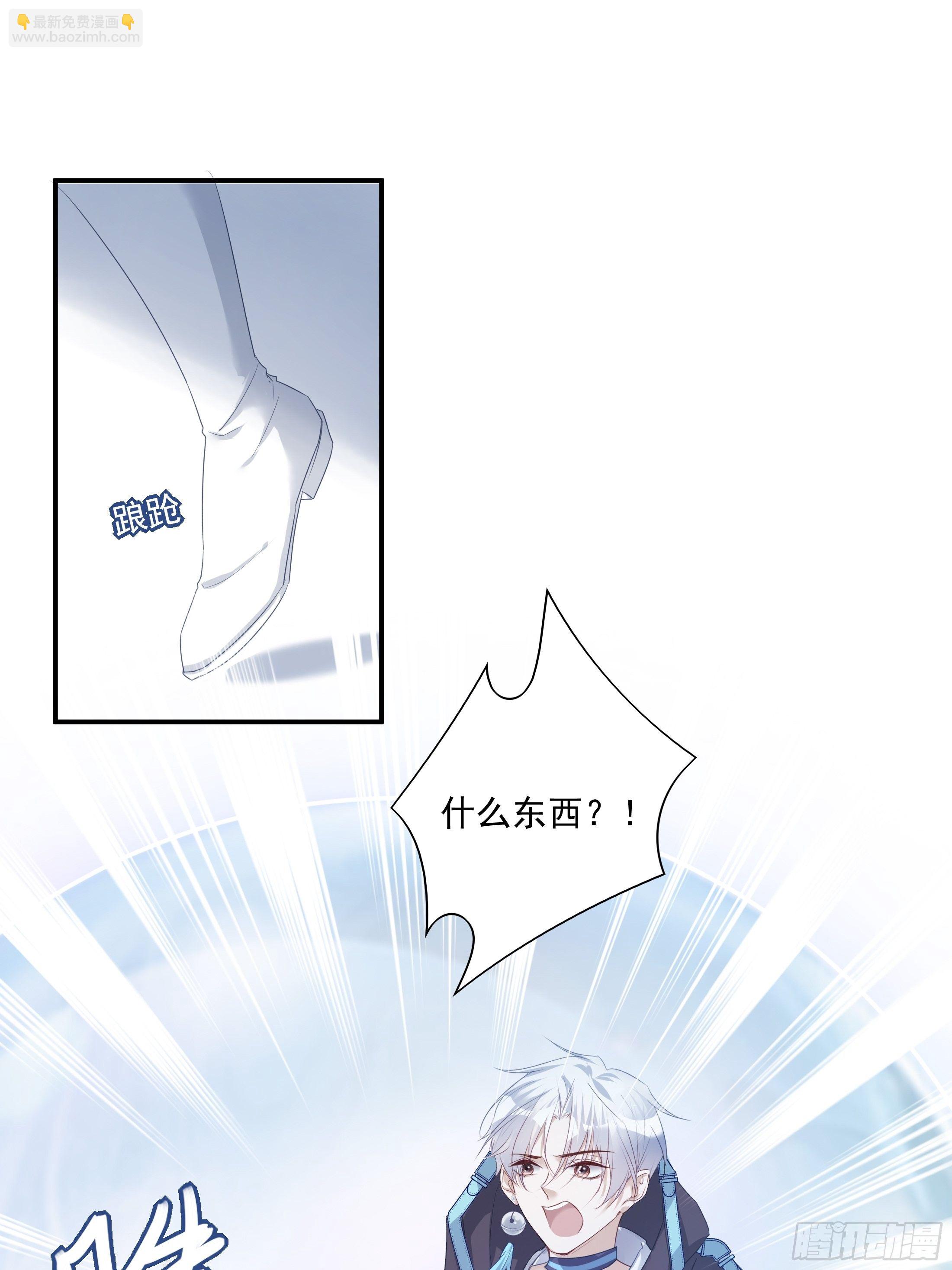 溫柔又狂暴的他們 - 018 - 6