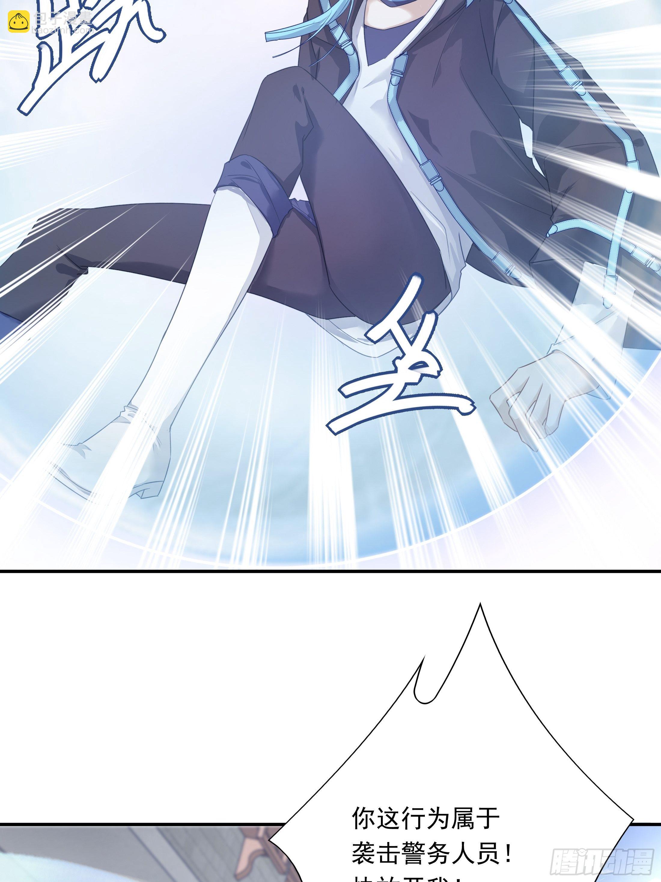 溫柔又狂暴的他們 - 018 - 7