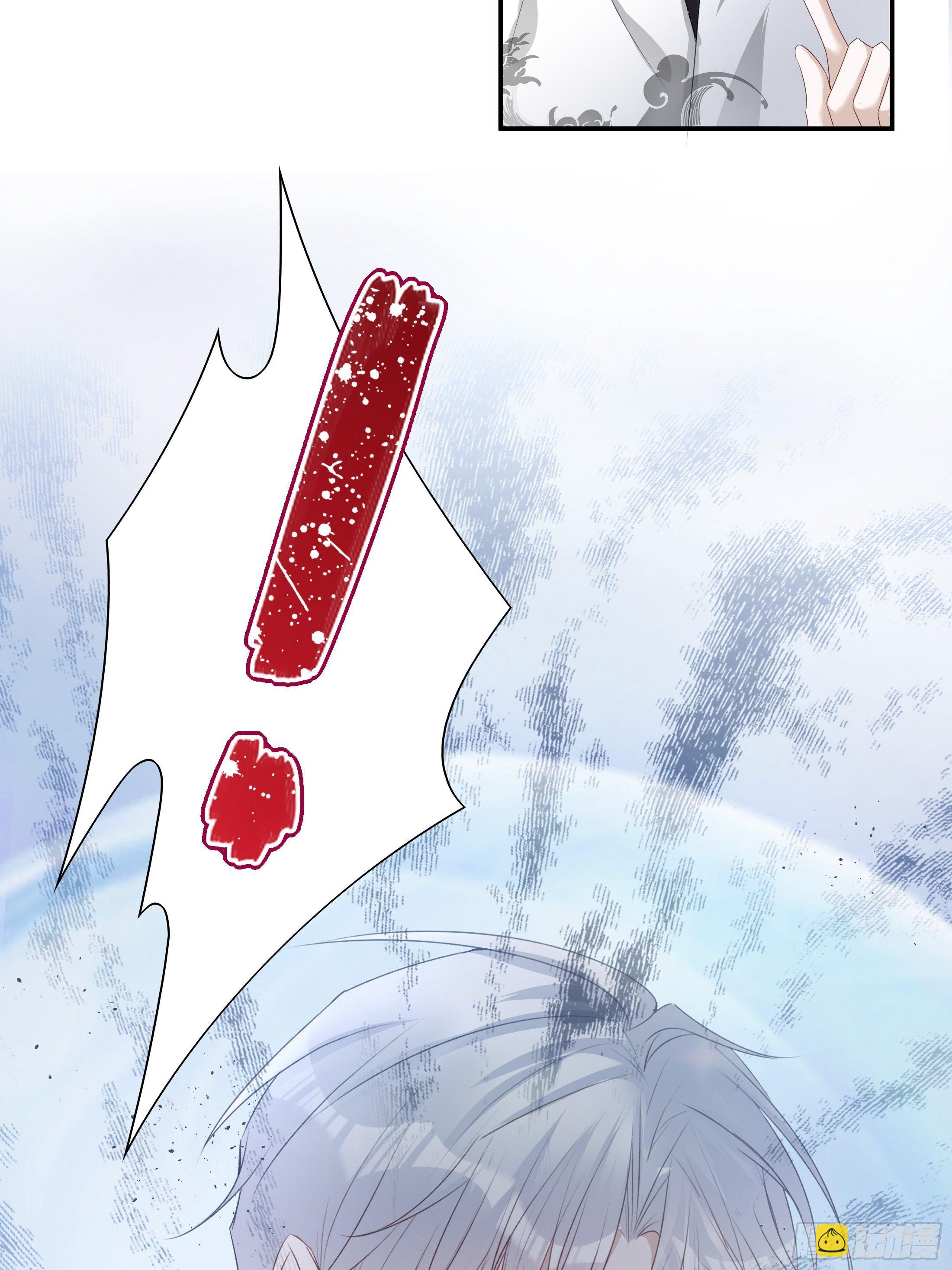 溫柔又狂暴的他們 - 018 - 3