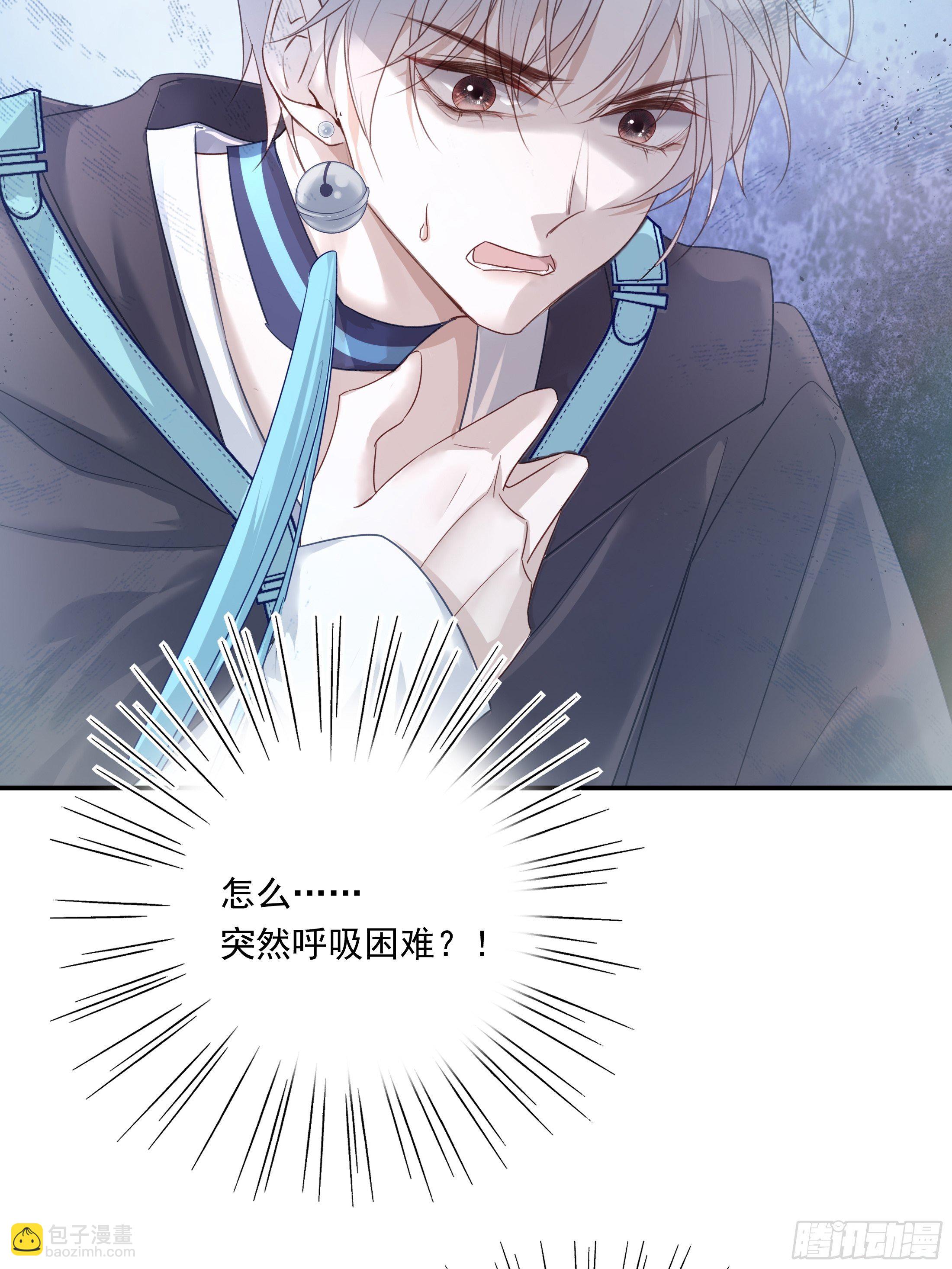 溫柔又狂暴的他們 - 018 - 4