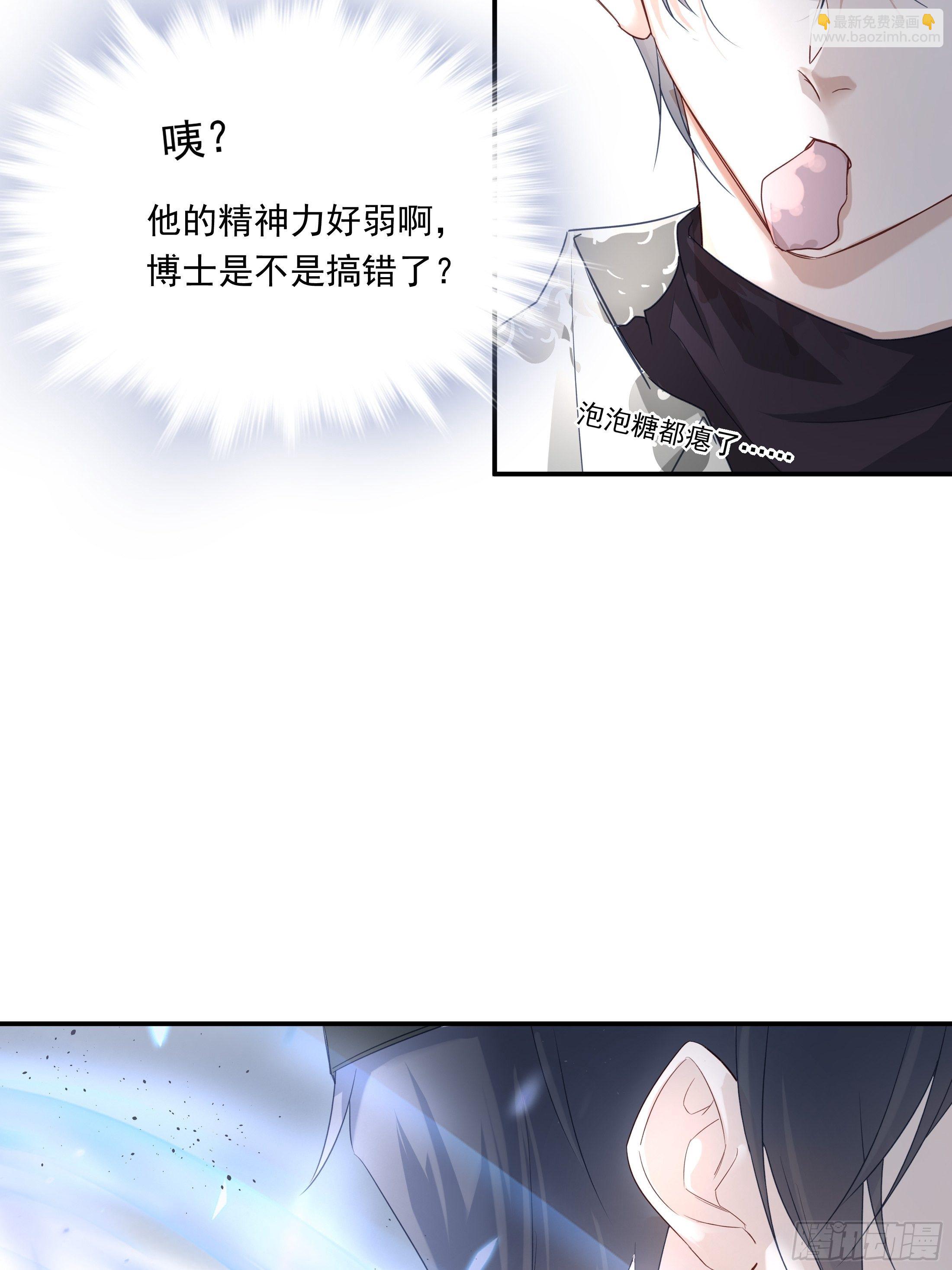 溫柔又狂暴的他們 - 018 - 6