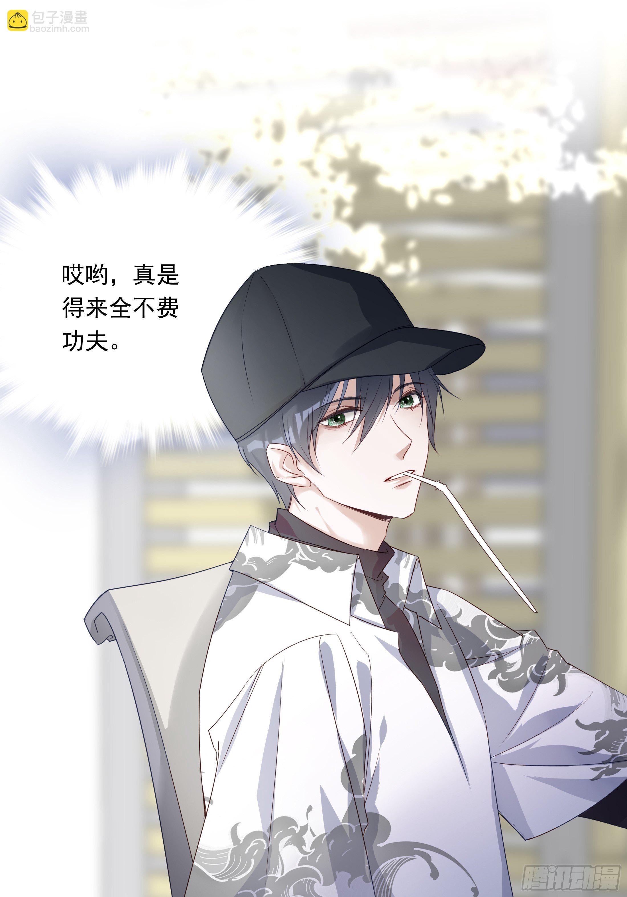 溫柔又狂暴的他們 - 018 - 2