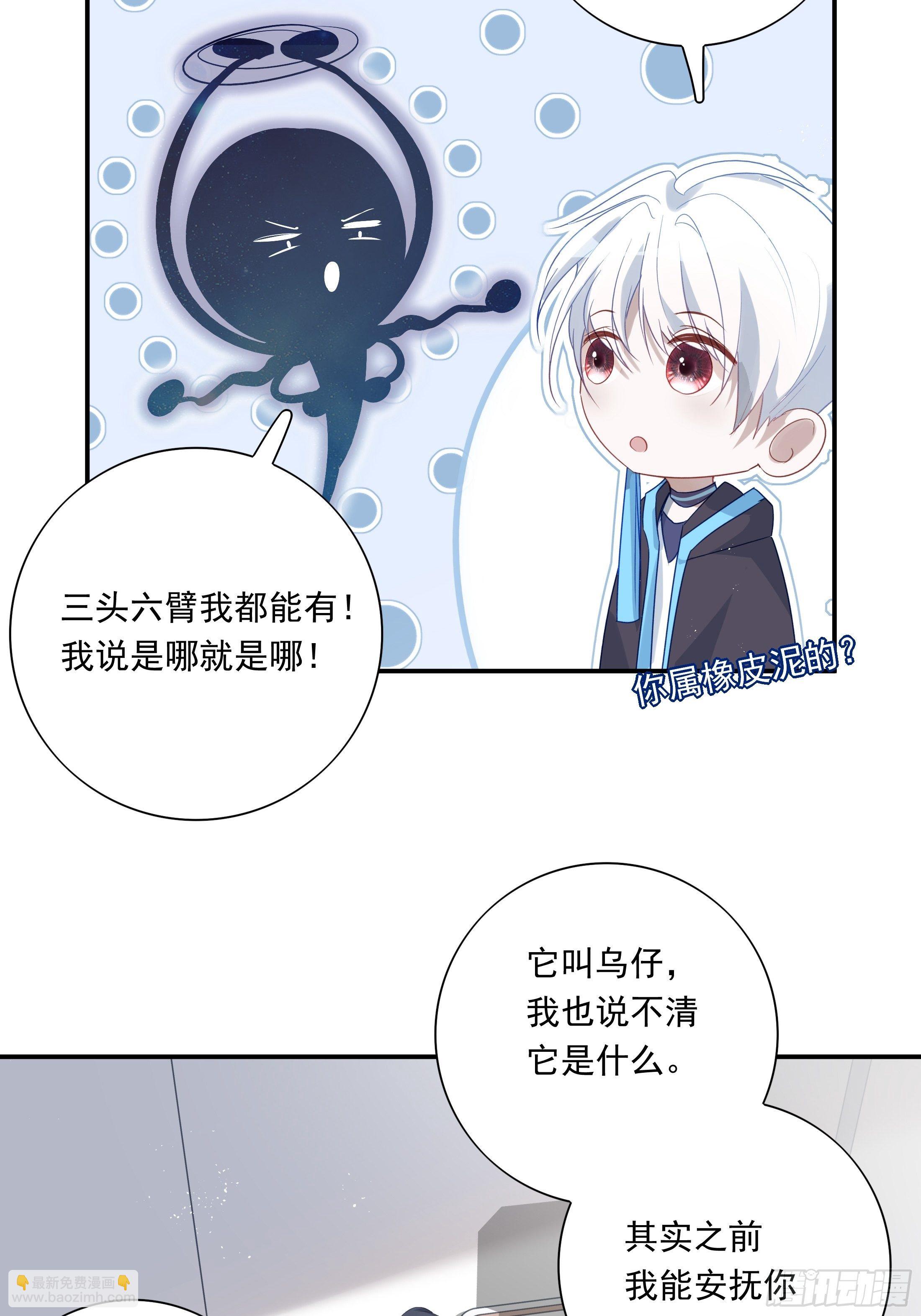 溫柔又狂暴的他們 - 020 - 4