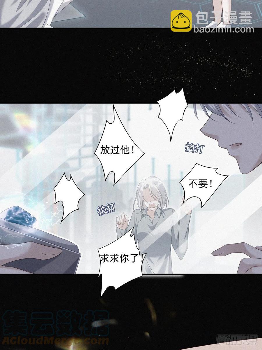 溫柔又狂暴的他們 - 022 - 1