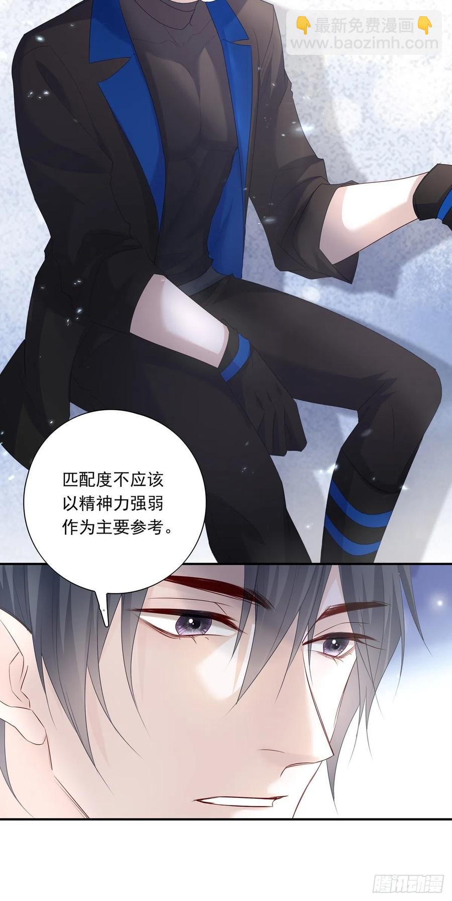 溫柔又狂暴的他們 - 022 - 5