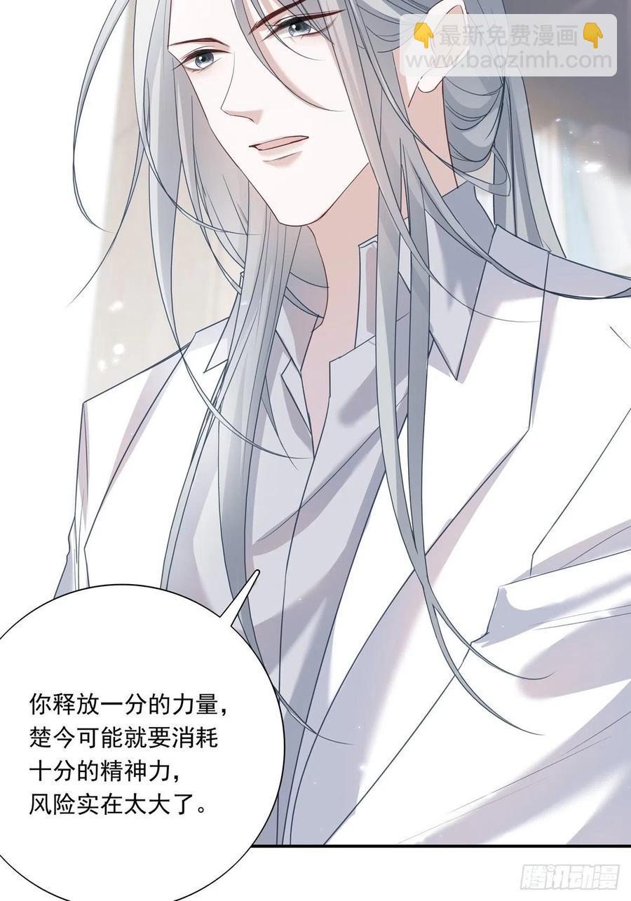 溫柔又狂暴的他們 - 022 - 7