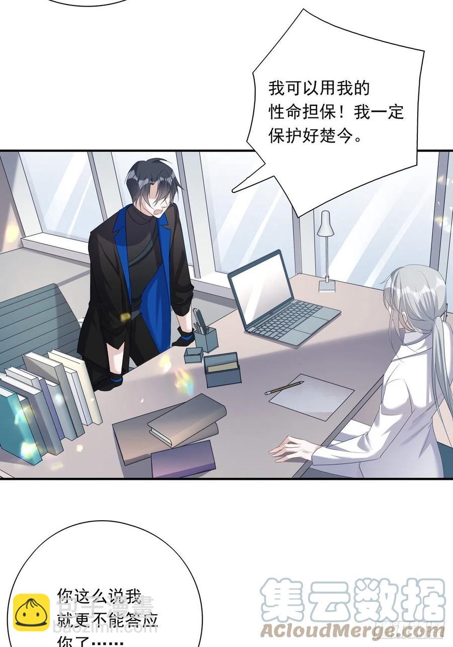 溫柔又狂暴的他們 - 022 - 1