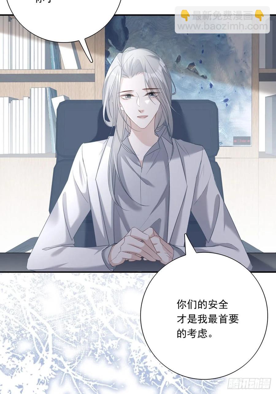 溫柔又狂暴的他們 - 022 - 2