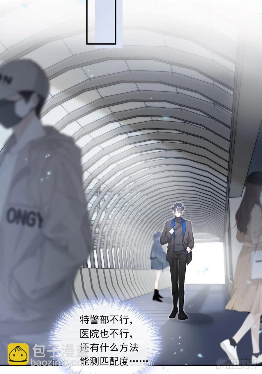 溫柔又狂暴的他們 - 022 - 4