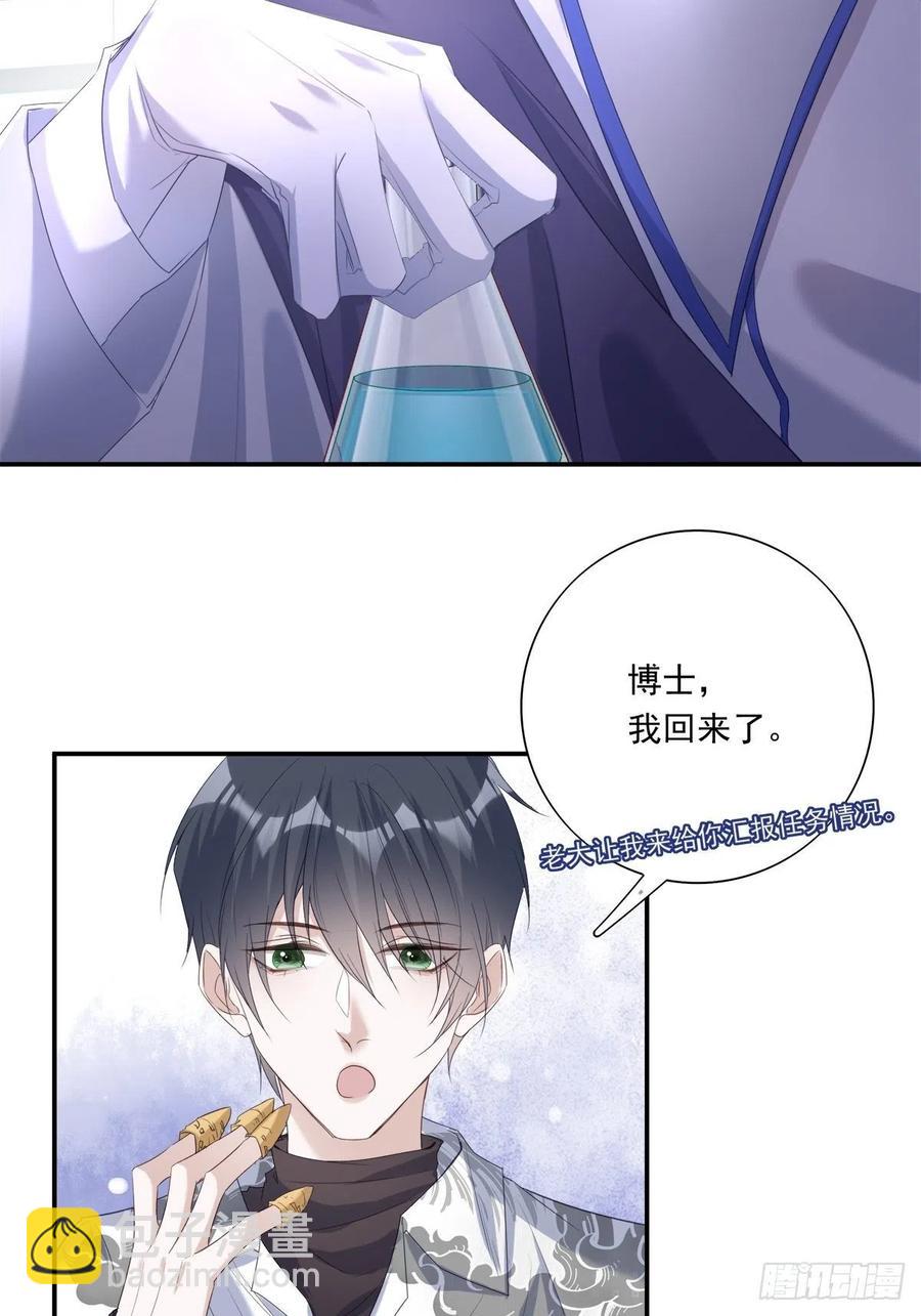 溫柔又狂暴的他們 - 022 - 4