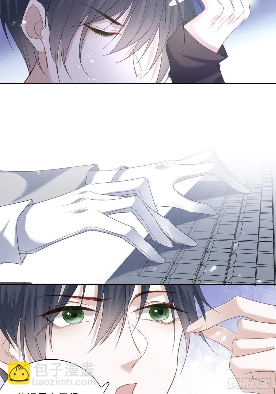 溫柔又狂暴的他們 - 022 - 1