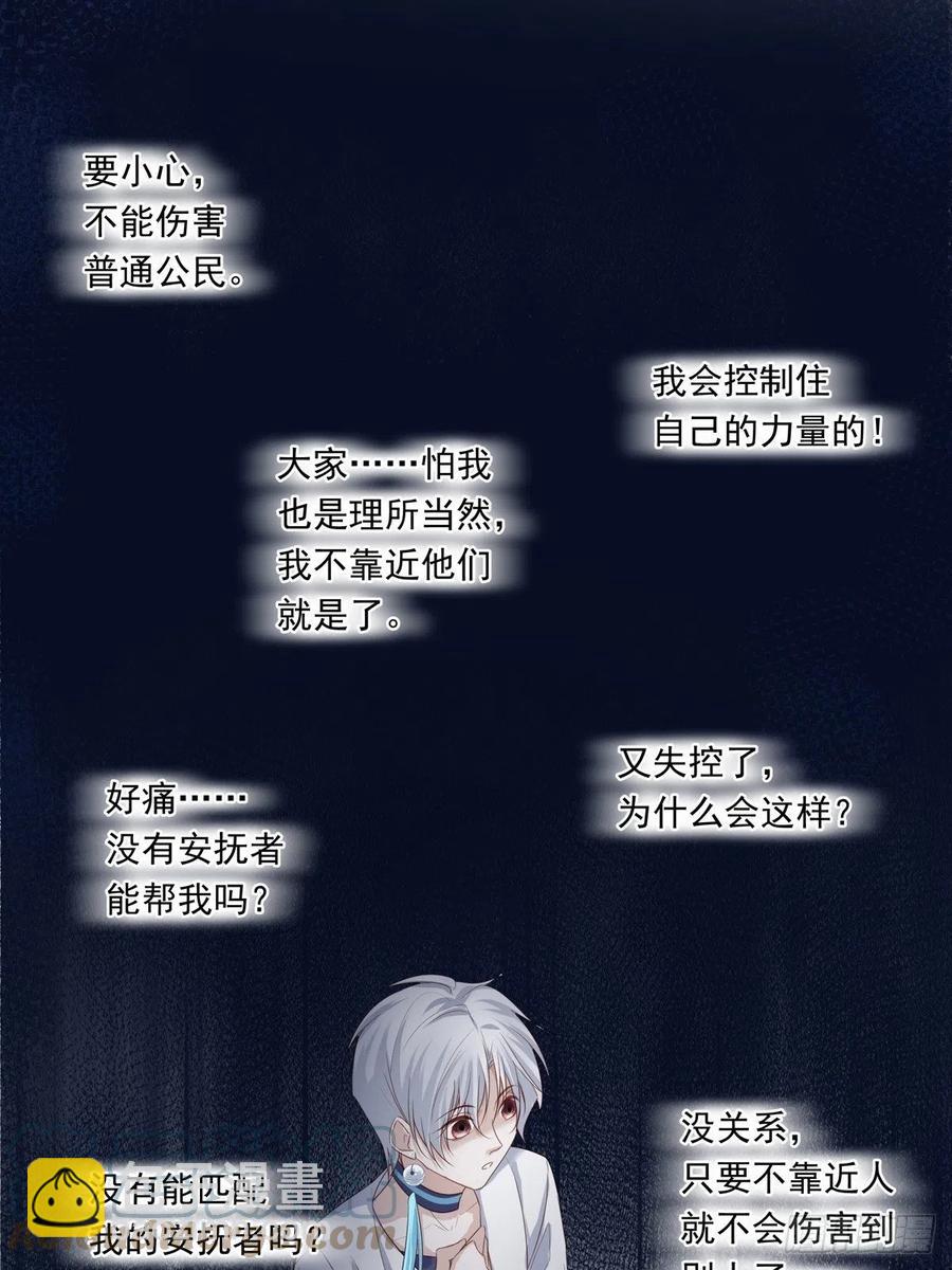 溫柔又狂暴的他們 - 024 - 1