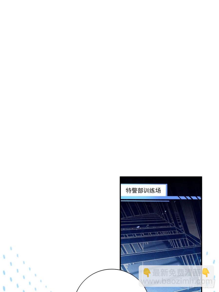 溫柔又狂暴的他們 - 024 - 2