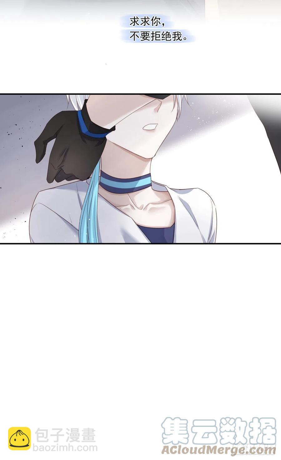 溫柔又狂暴的他們 - 024 - 7