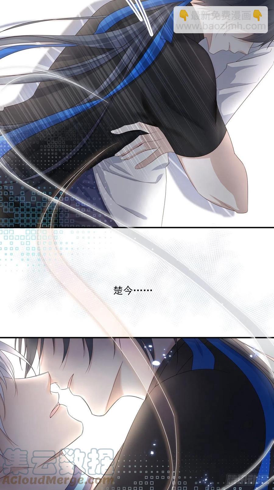 溫柔又狂暴的他們 - 024 - 2