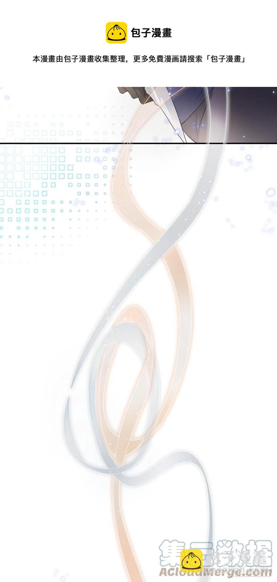 溫柔又狂暴的他們 - 024 - 4