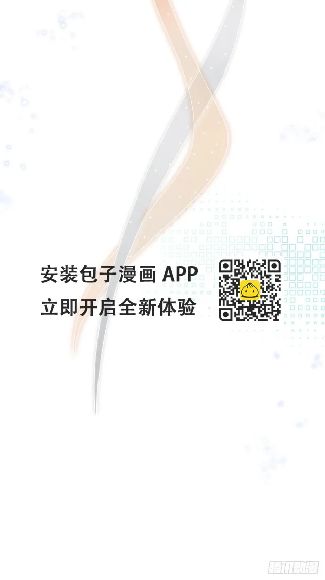 溫柔又狂暴的他們 - 024 - 5