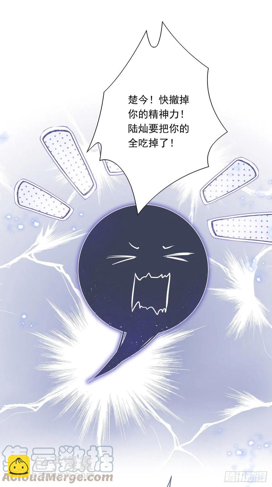 溫柔又狂暴的他們 - 024 - 6